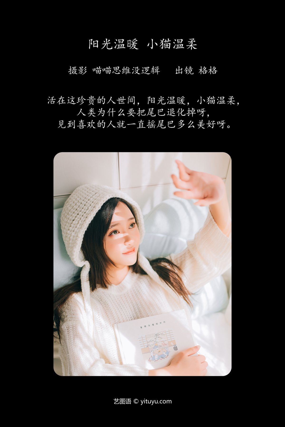 图片[3]-YiTuYu艺图语 Vol.5889 Ge Ge[30P]-六色网