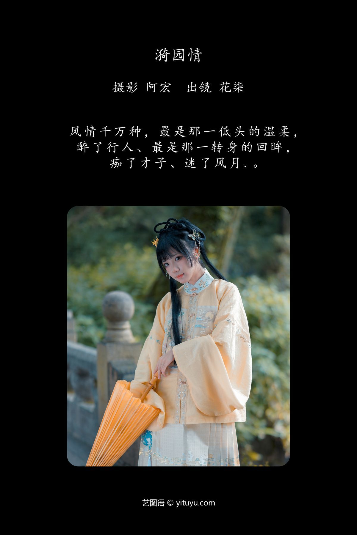 图片[3]-YiTuYu艺图语 Vol.6135 Hua Qi Hana[39P]-六色网