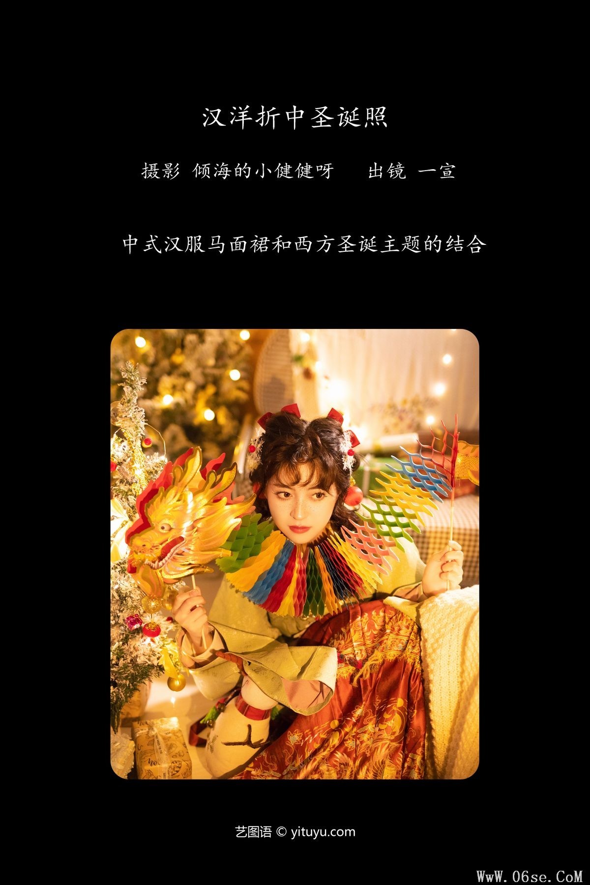 图片[3]-YiTuYu艺图语 Vol.5736 Yi Xuan[23P]-六色网