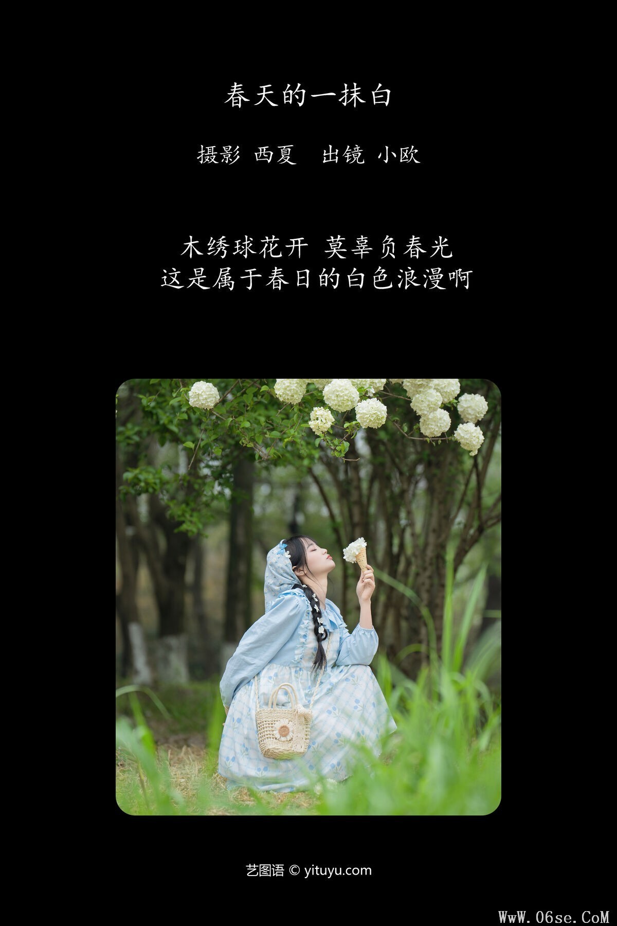图片[3]-YiTuYu艺图语 Vol.6755 Xiao Ou O[23P]-六色网