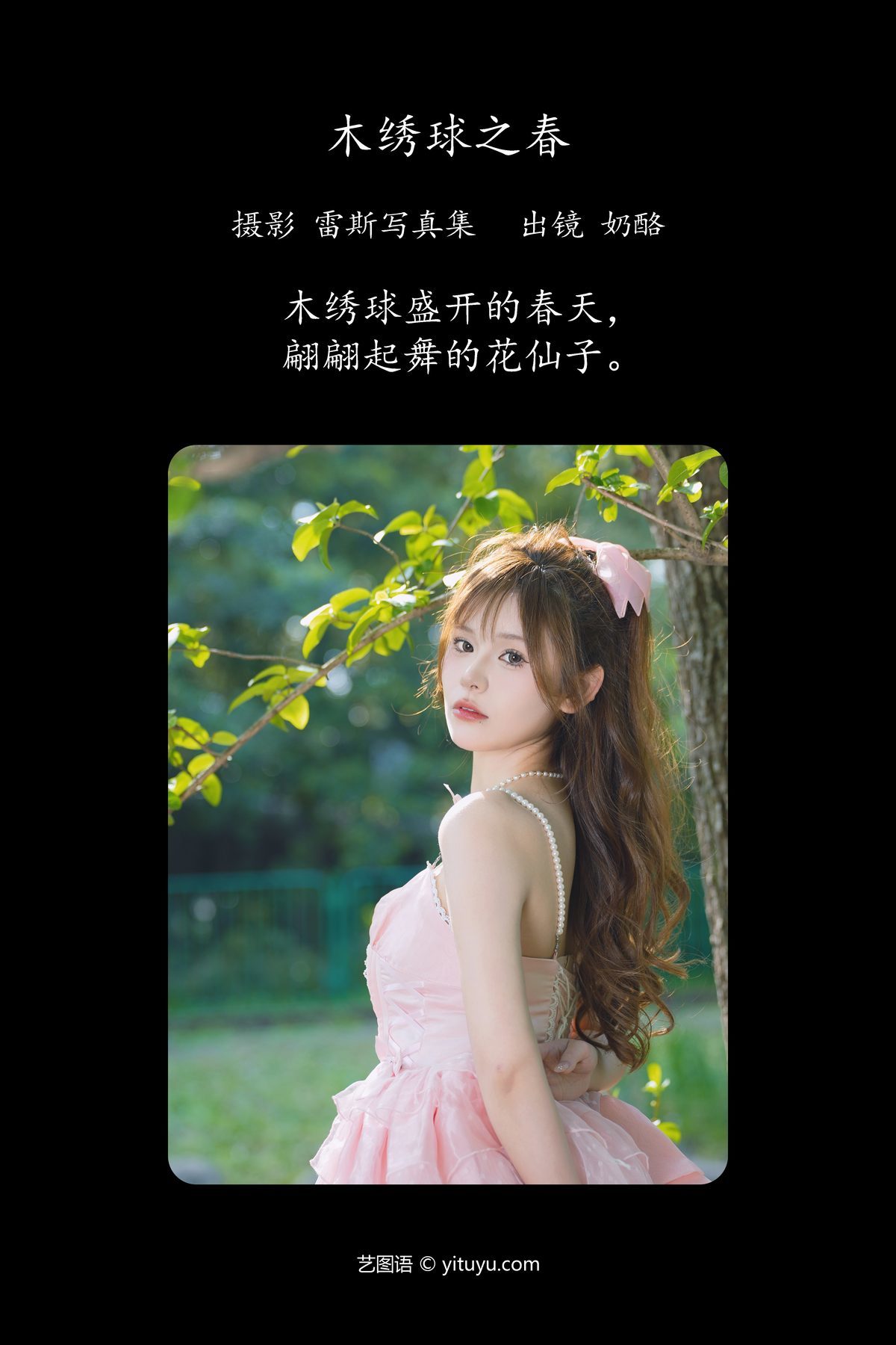 图片[3]-YiTuYu艺图语 Vol.4929 Nai Lao[32P]-六色网