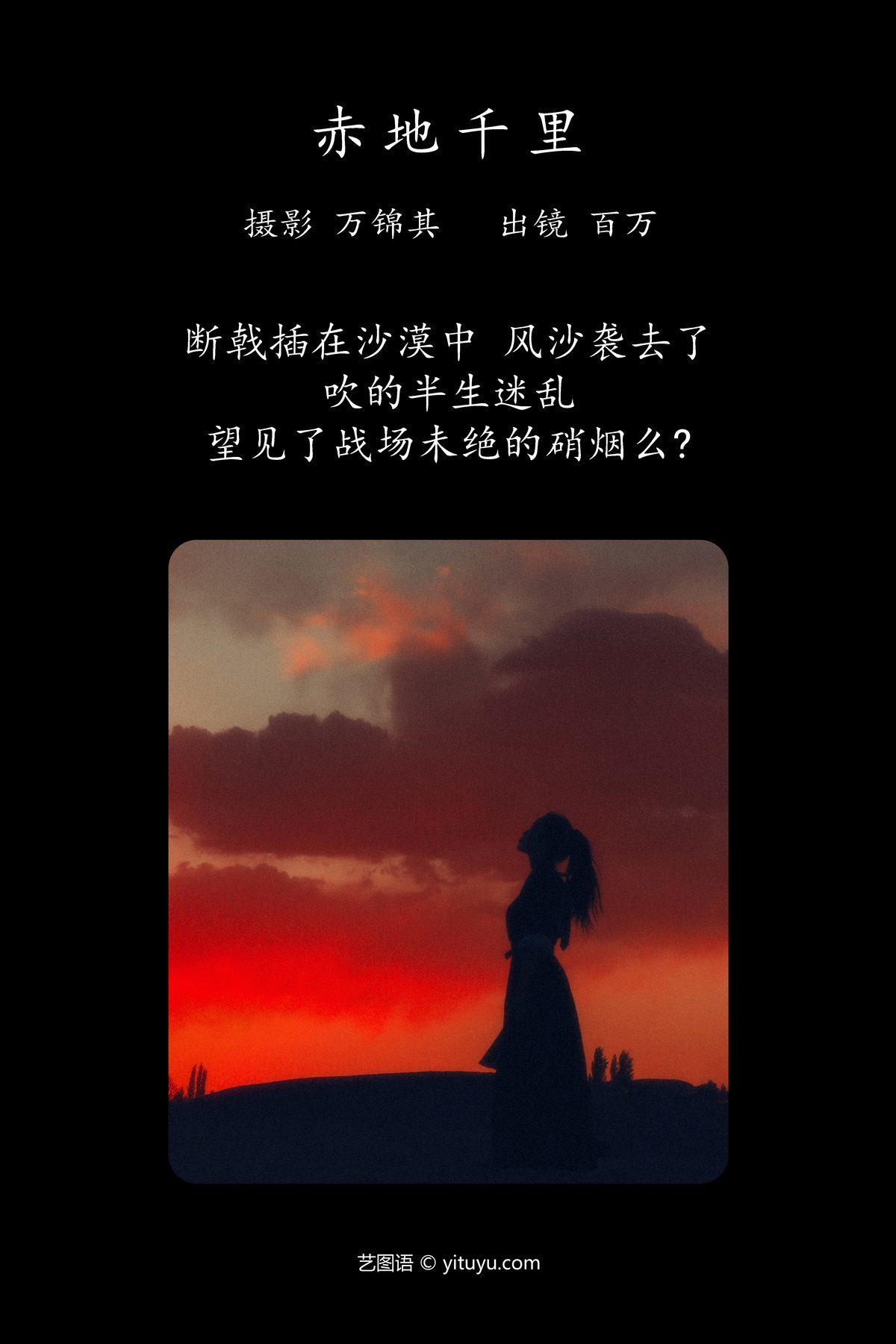 图片[2]-YiTuYu艺图语 Vol.4157 Bai Wan[44P]-六色网
