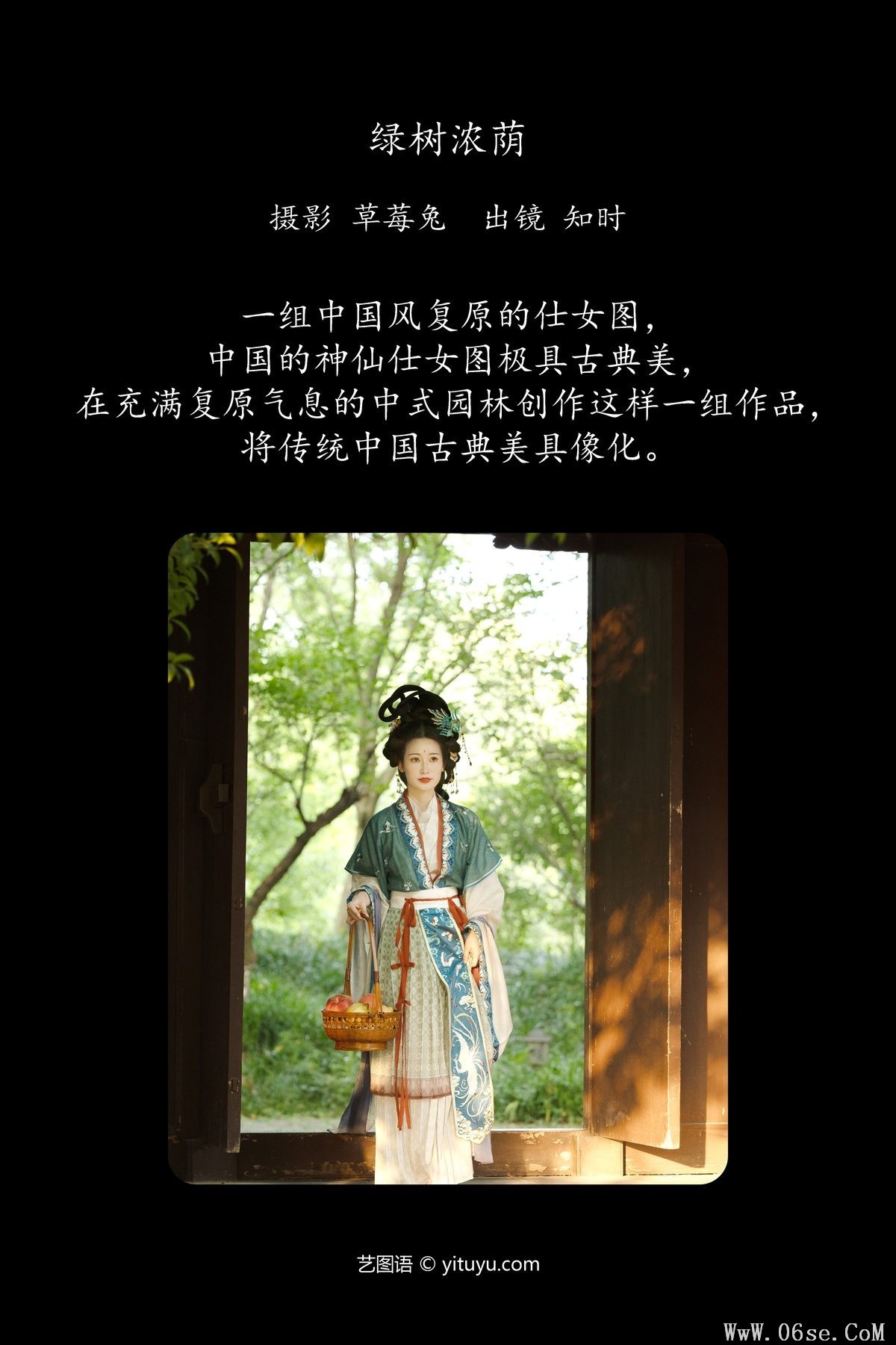 图片[3]-YiTuYu艺图语 Vol.5760 Zhi Shi[25P]-六色网