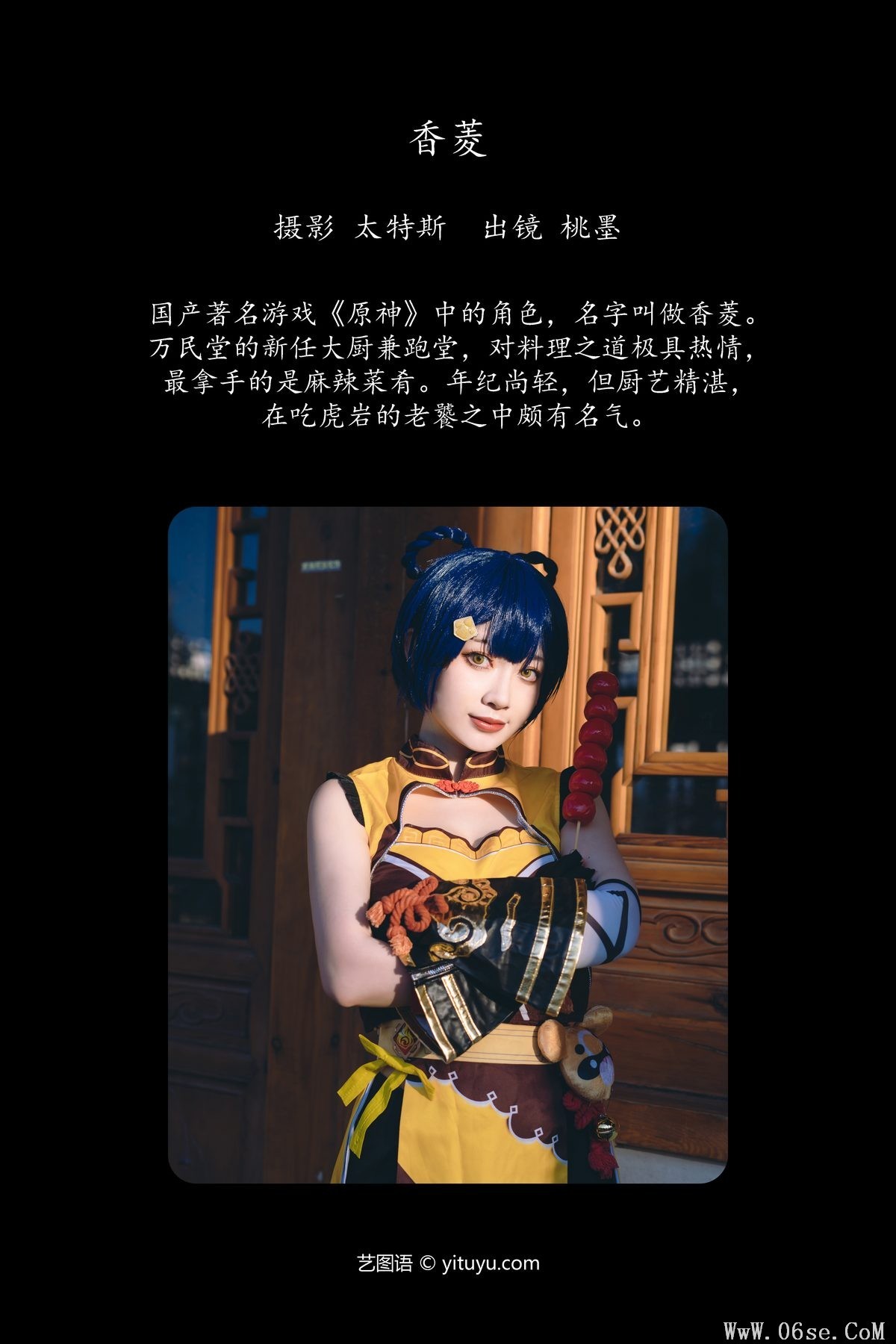 图片[3]-YiTuYu艺图语 Vol.5897 Tao Mo Gong Zi X[27P]-六色网