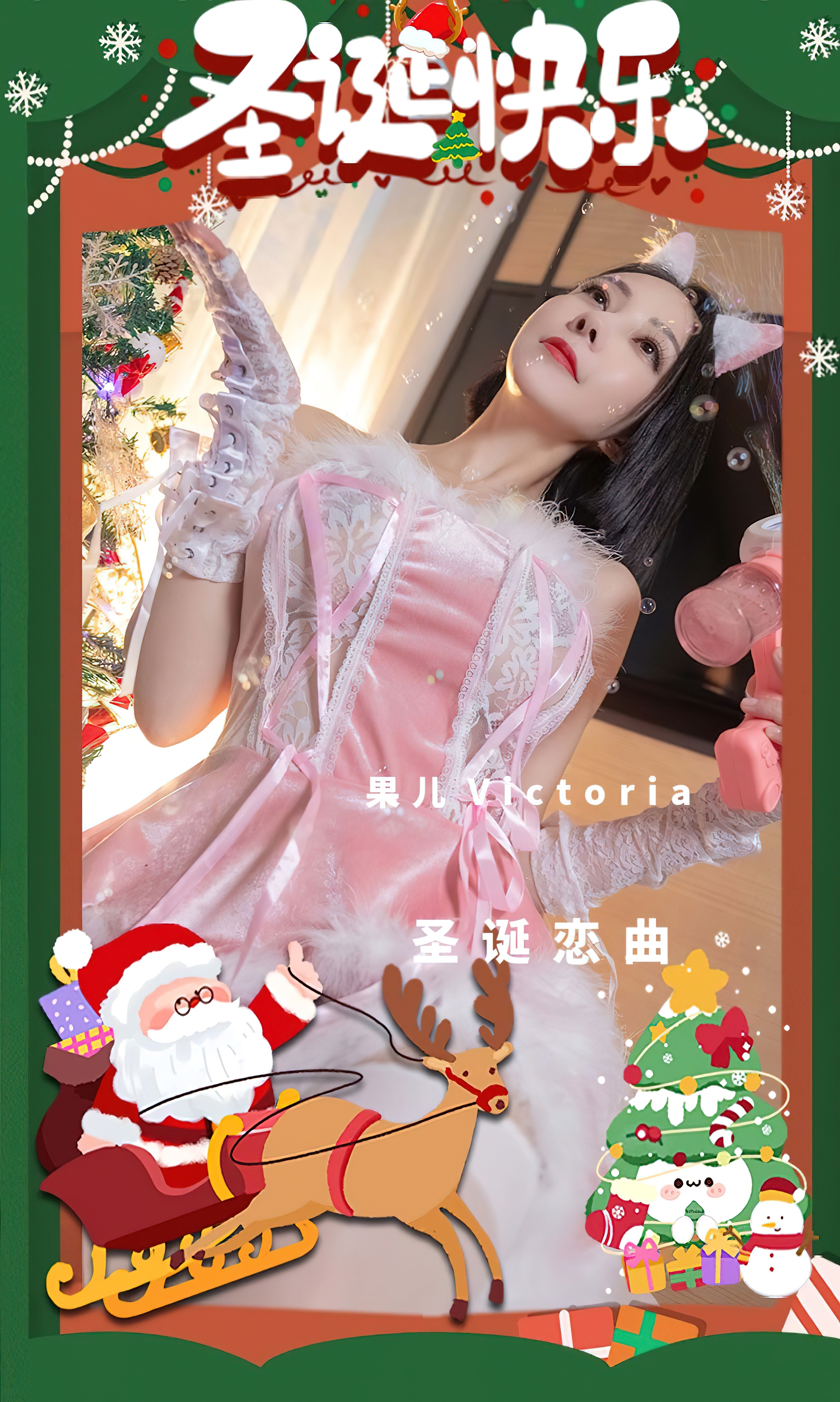 UGIRLS – Ai You Wu App No.2482 Victoria – Guo Er (果儿)-六色网