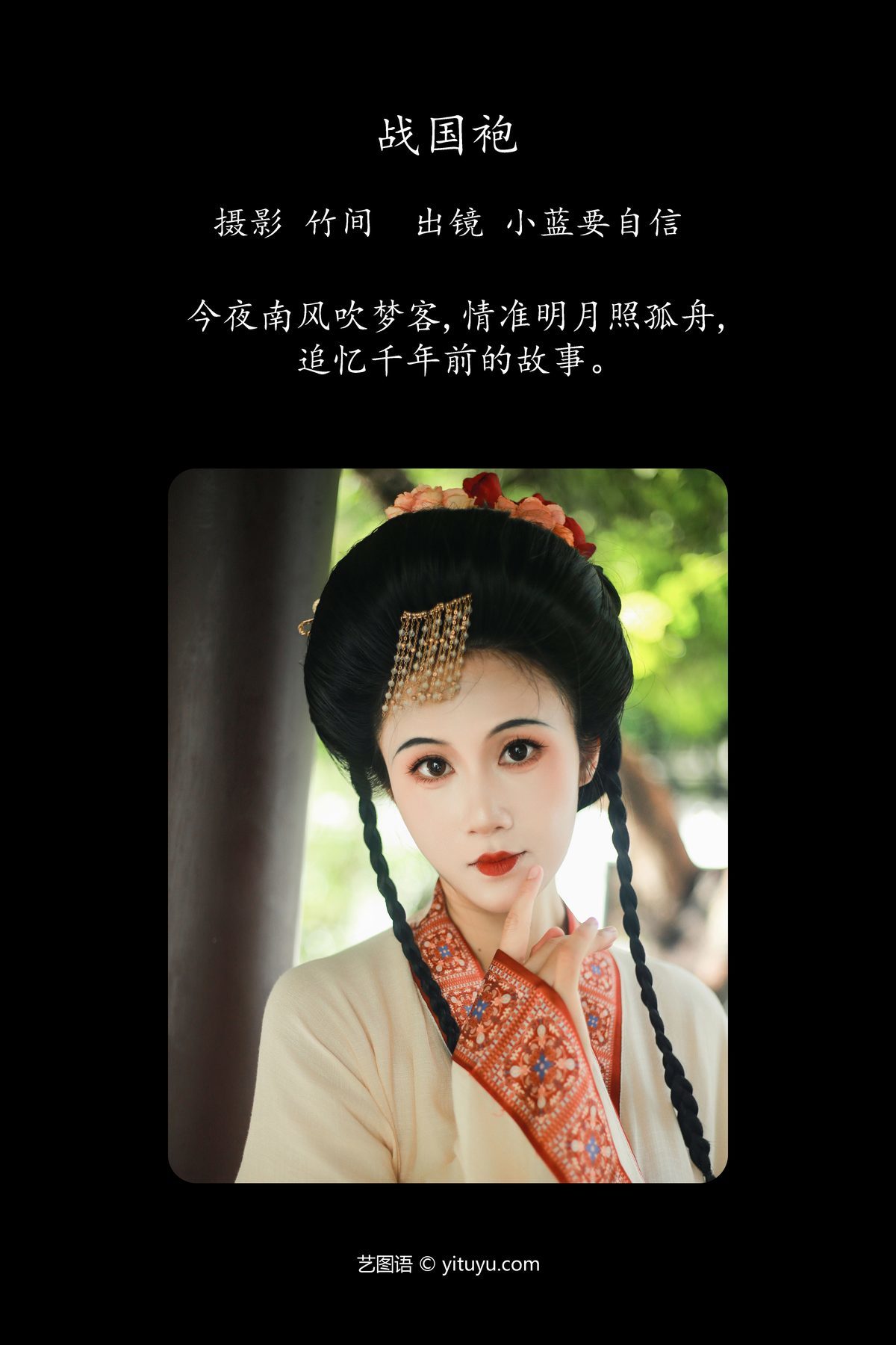 图片[3]-YiTuYu艺图语 Vol.5474 Lan She Yu[24P]-六色网