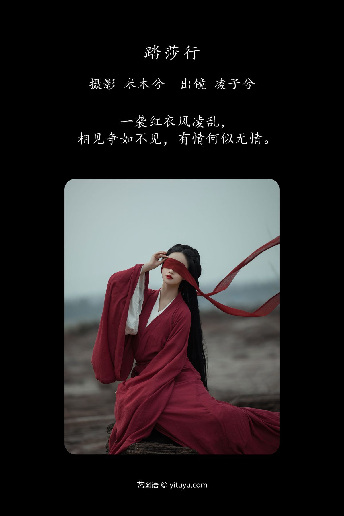 图片[3]-YiTuYu艺图语 Vol.6101 Ling Zi Xi[25P]-六色网