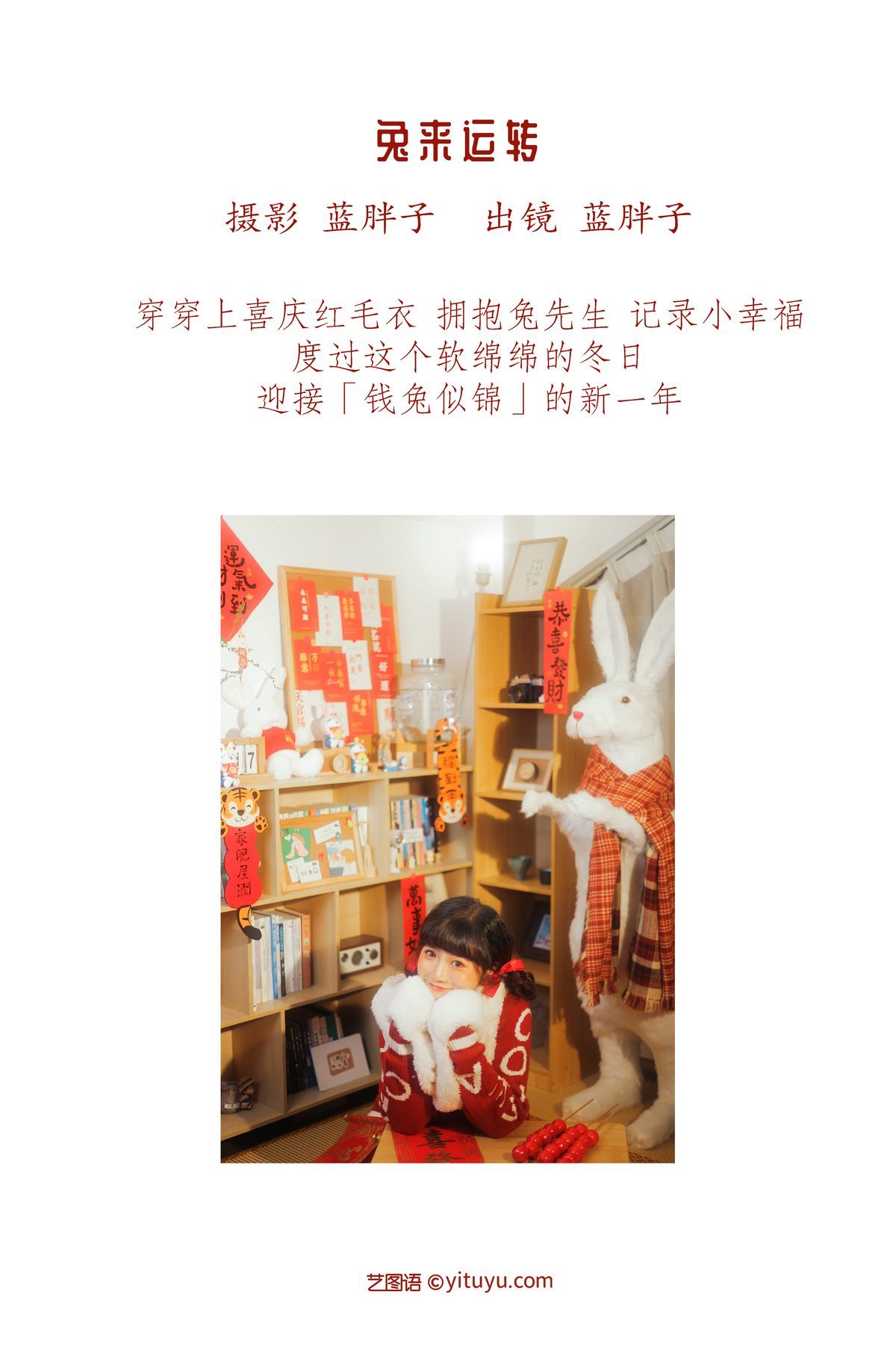 图片[3]-YiTuYu艺图语 Vol.3454 Lan Pang Zi[28P]-六色网