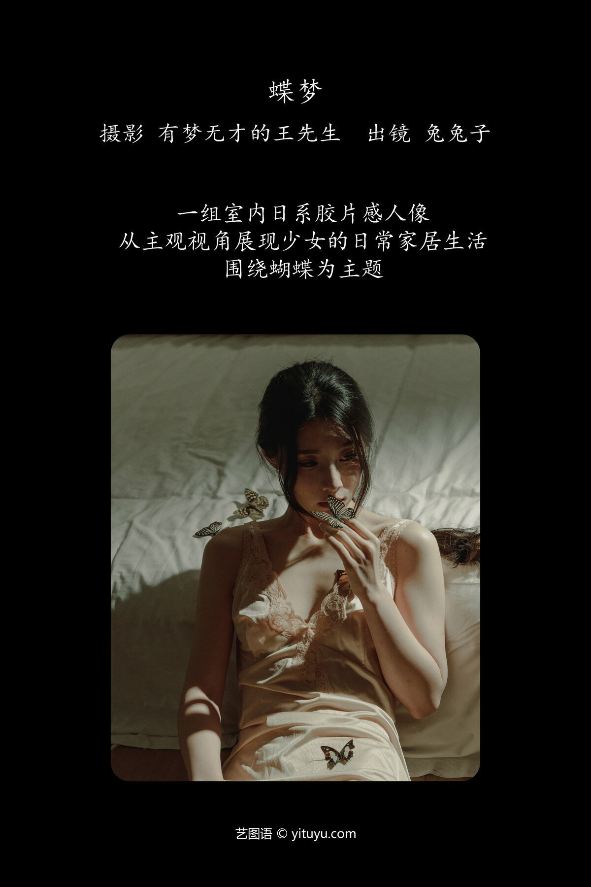 图片[3]-YiTuYu艺图语 Vol.7697 Tu Tu Zi[25P]-六色网