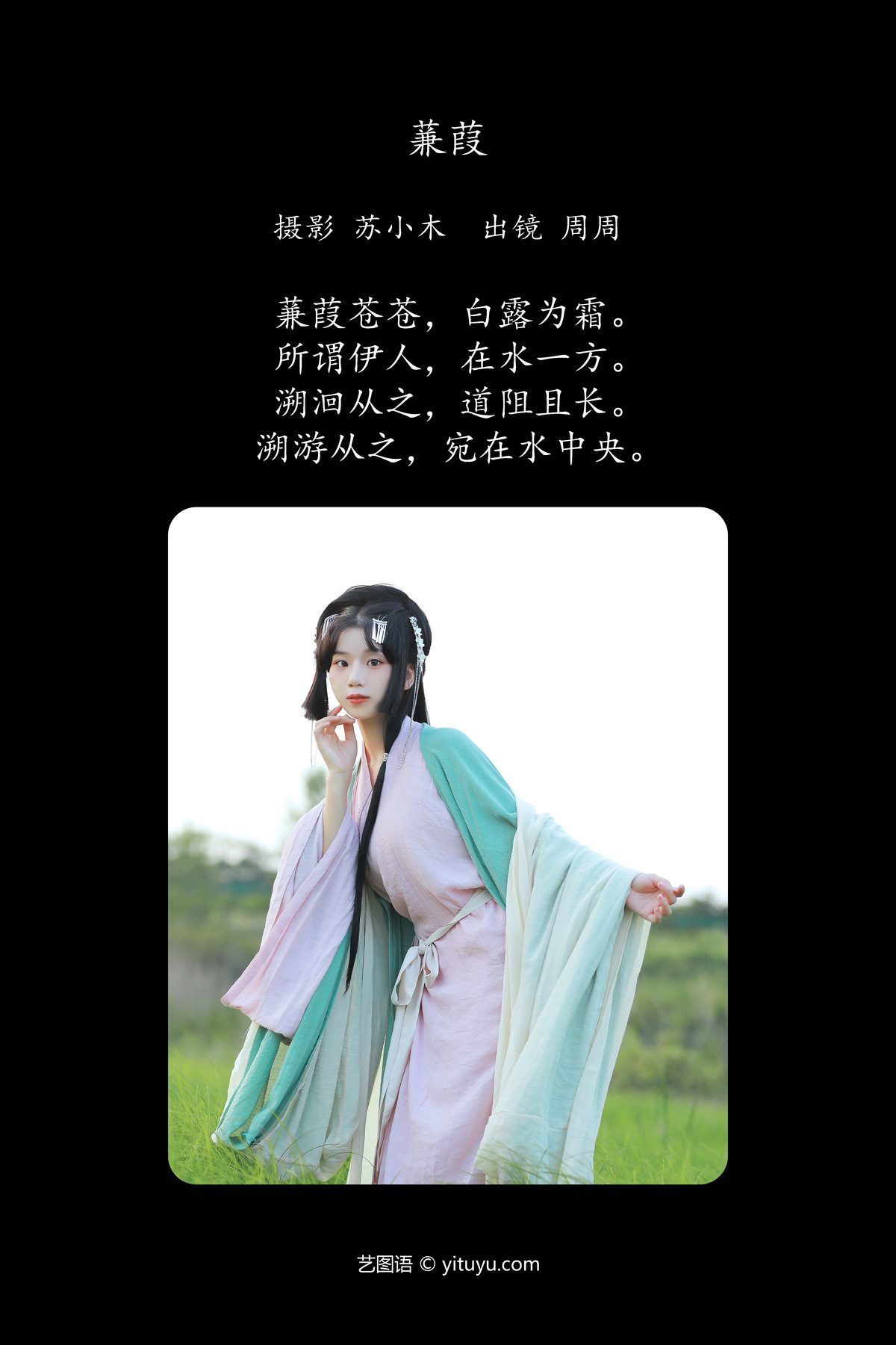 图片[3]-YiTuYu艺图语 Vol.6228 Zhou Zhou AY[28P]-六色网