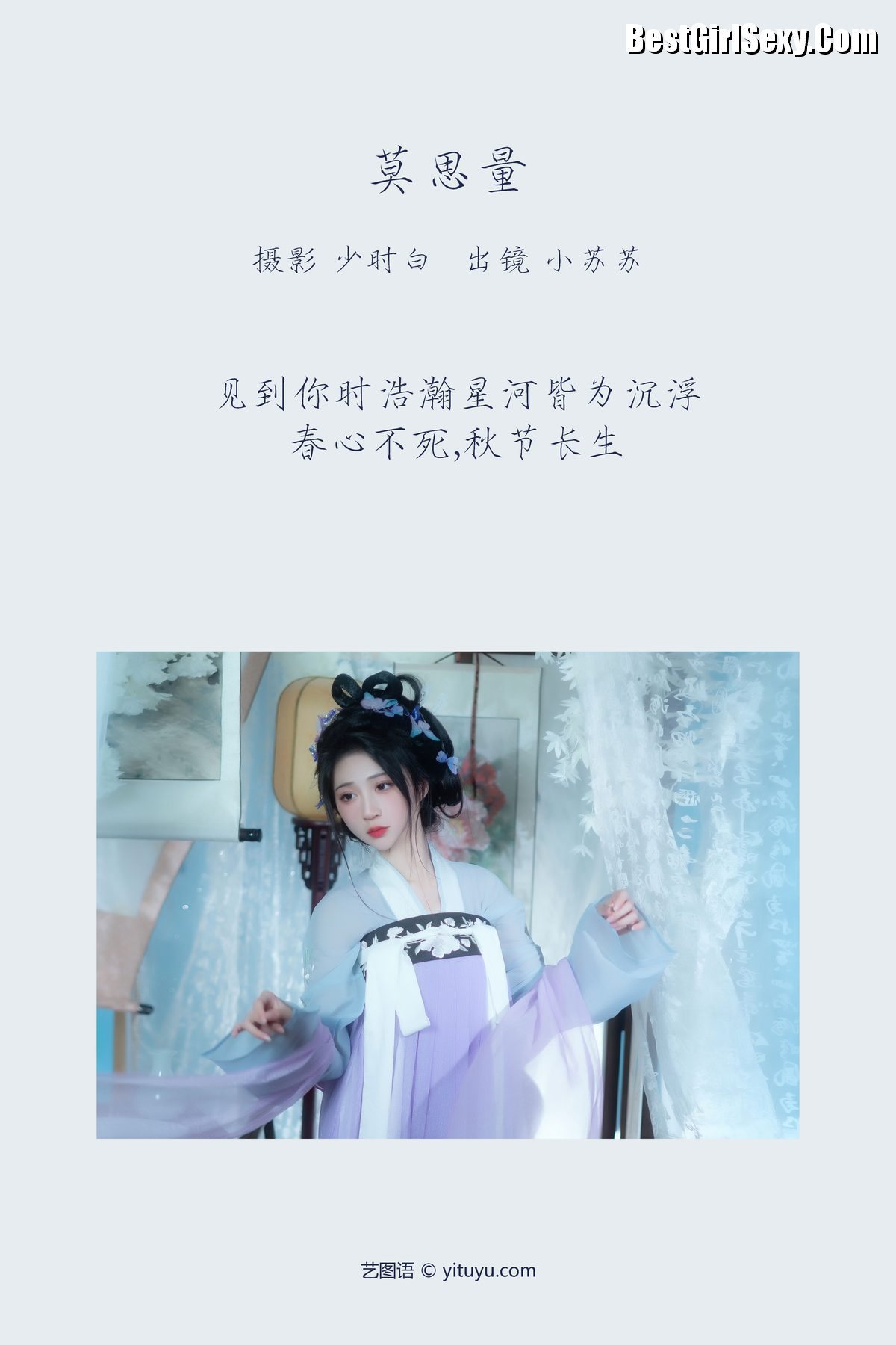 图片[3]-YiTuYu艺图语 Vol.3808 Qi Luo Sheng De Xiao Su Su[30P]-六色网