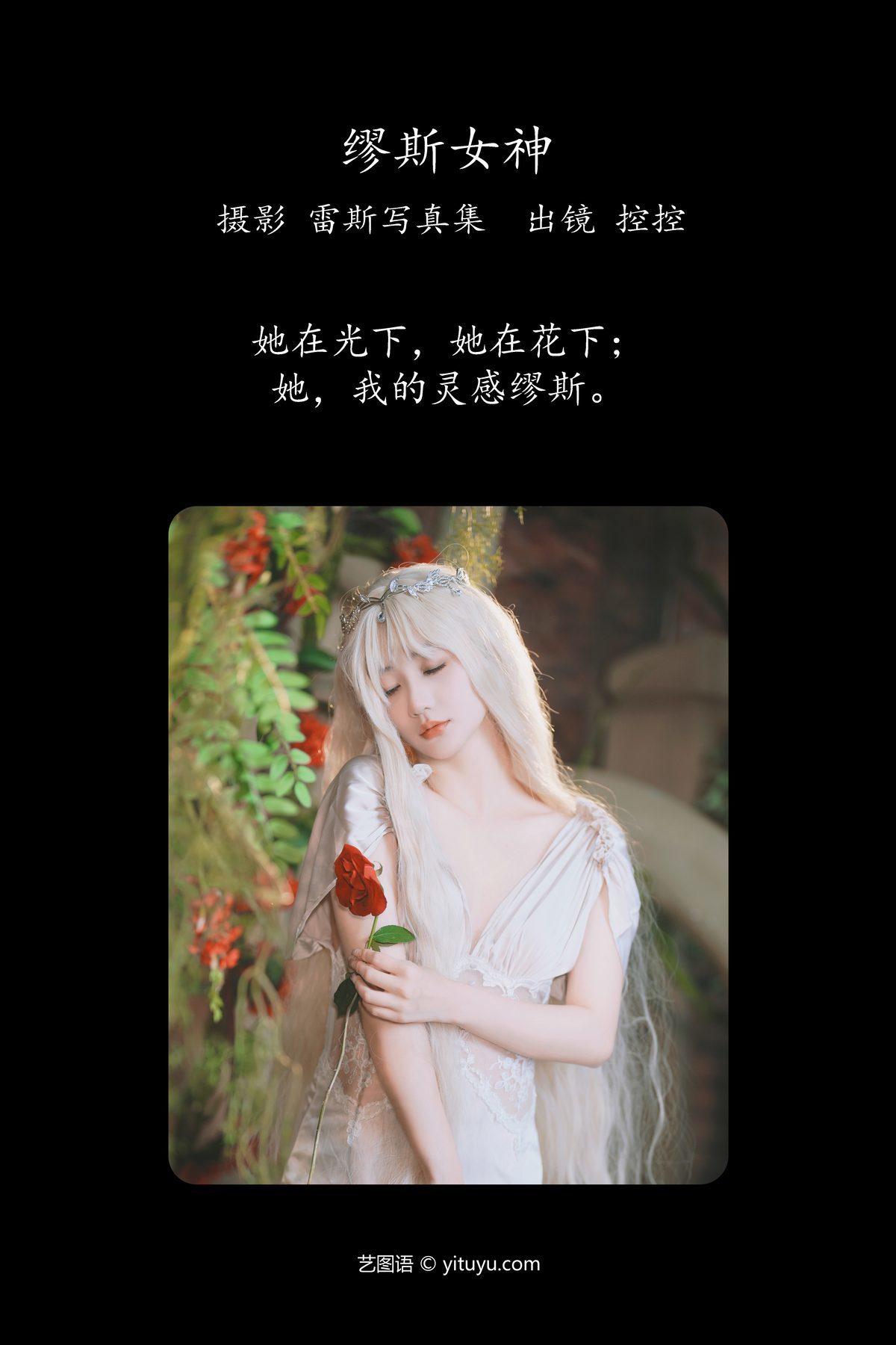 图片[3]-YiTuYu艺图语 Vol.4307 Conkon[34P]-六色网