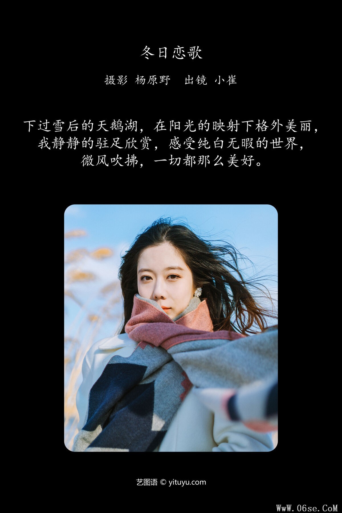 图片[2]-YiTuYu艺图语 Vol.6935 Xiao Cui[22P]-六色网