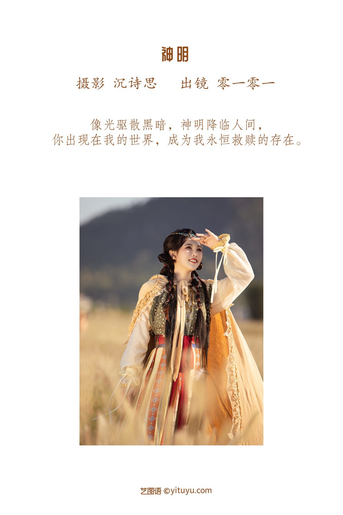 图片[3]-YiTuYu艺图语 Vol.3464 Yi Dui Ling Yi[46P]-六色网