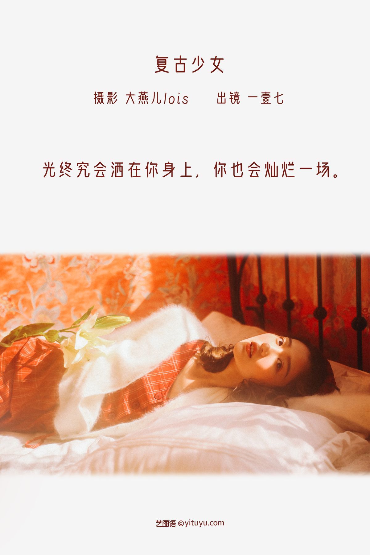 图片[2]-YiTuYu艺图语 Vol.3236 Yi Yi Qi[38P]-六色网