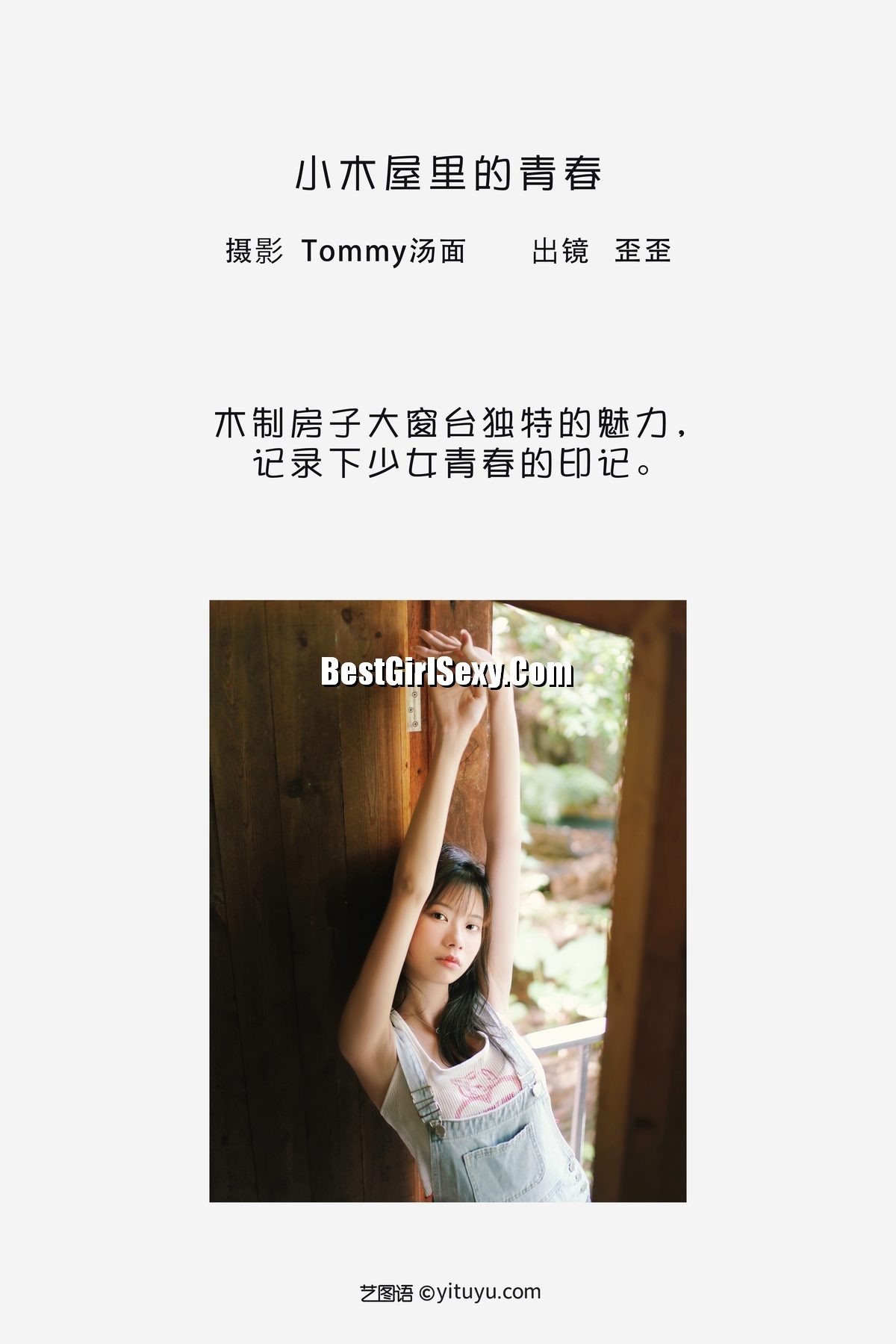 图片[2]-YiTuYu艺图语 Vol.3515 Wai Wai[22P]-六色网