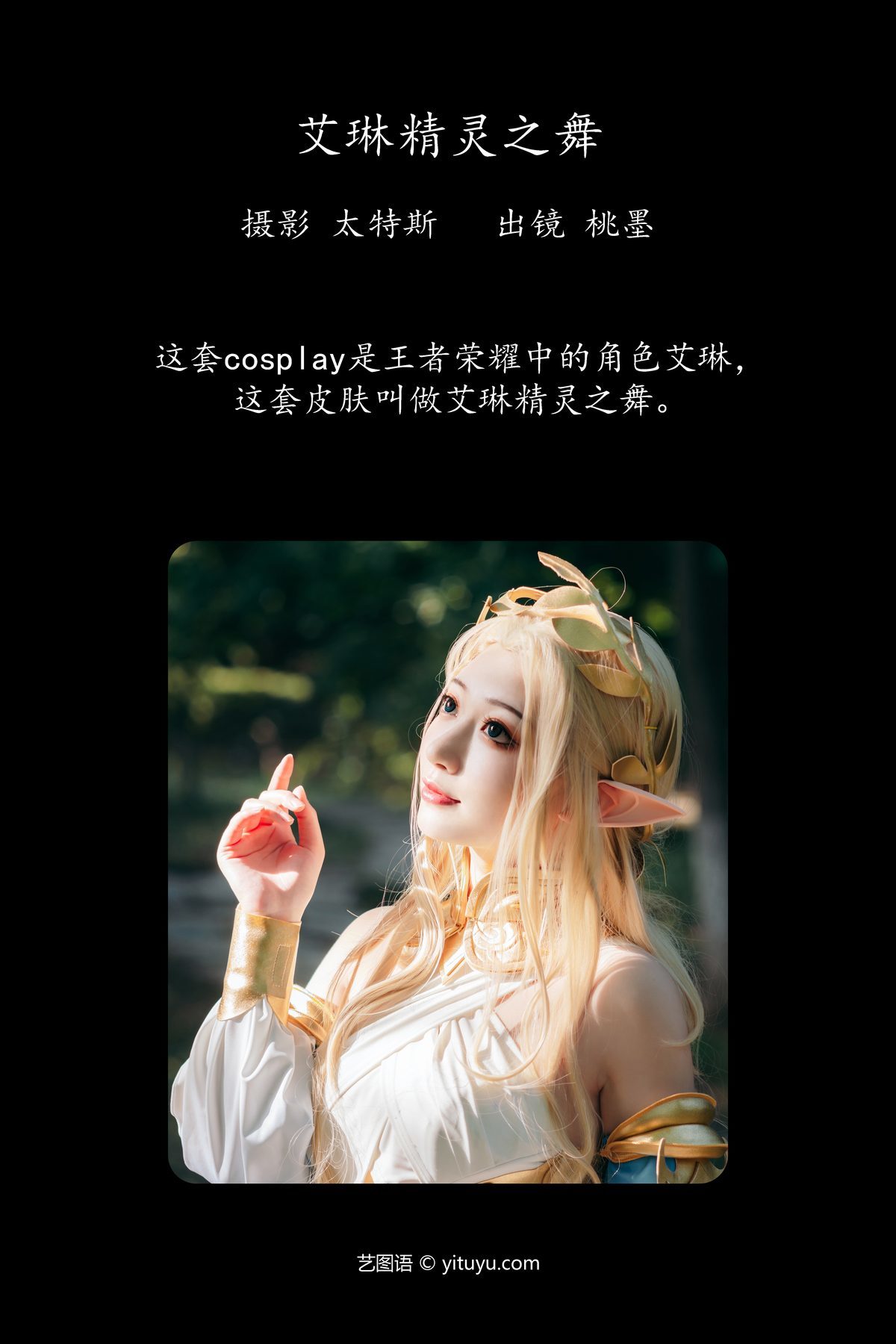 图片[3]-YiTuYu艺图语 Vol.4137 Tao Mo Gong Zi X[22P]-六色网