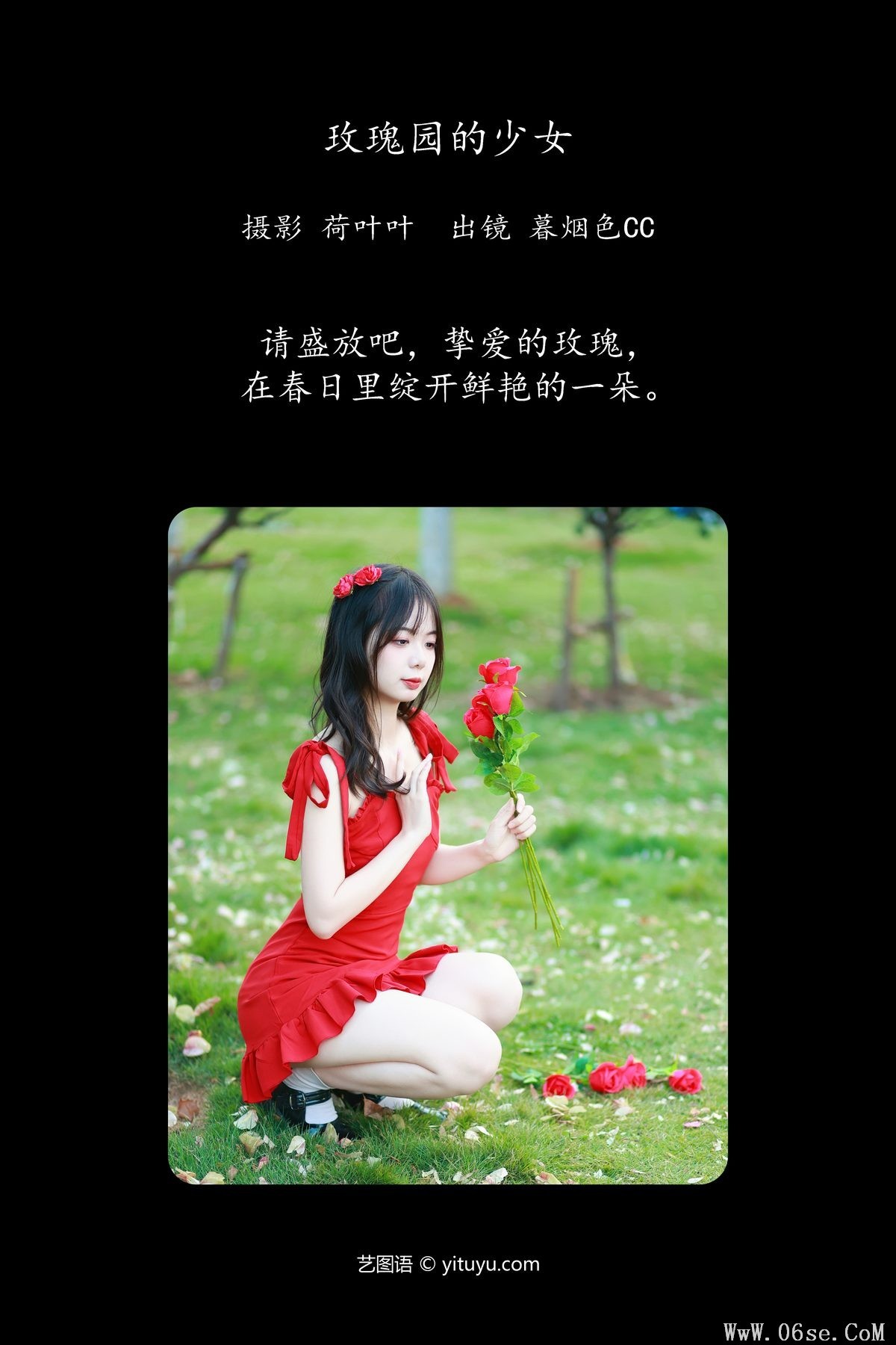 图片[2]-YiTuYu艺图语 Vol.5878 Mu Yan Se Cc[22P]-六色网