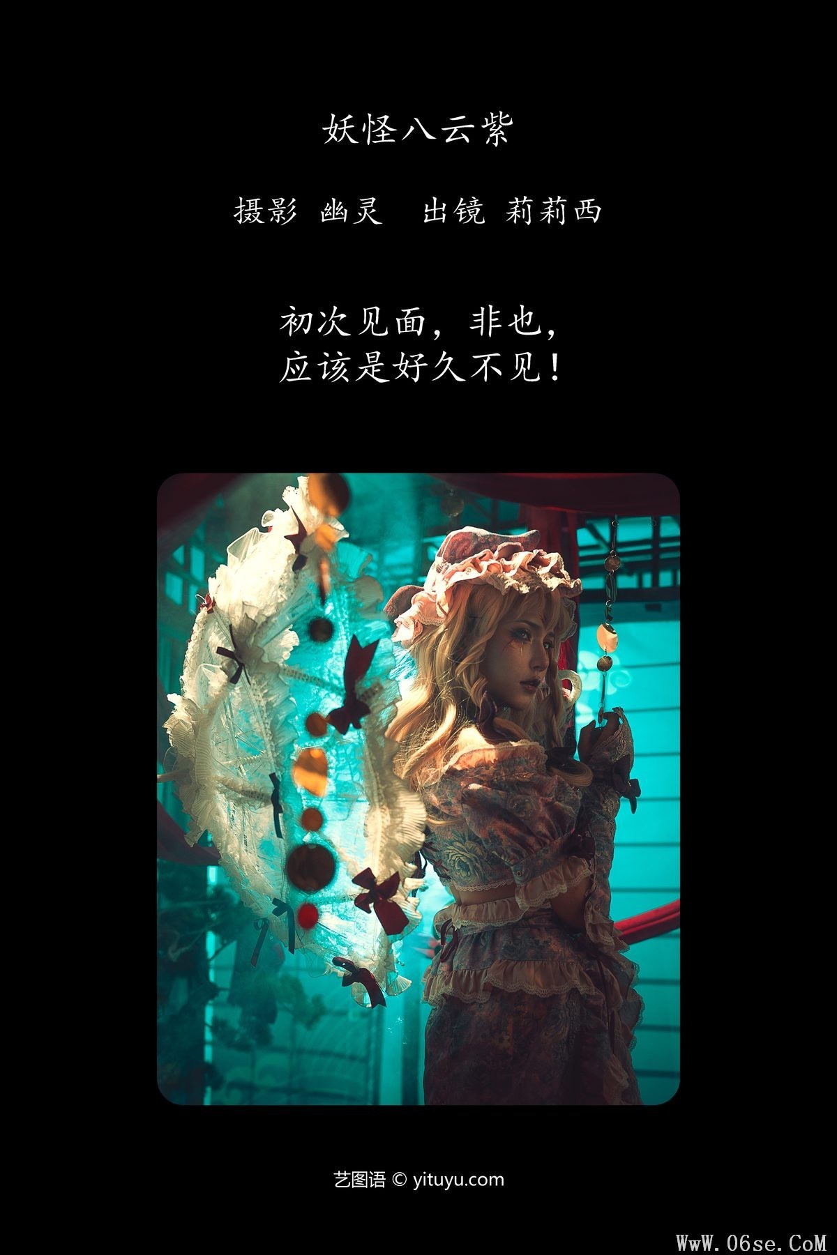 图片[2]-YiTuYu艺图语 Vol.4738 Xiao Zhen Tan Li Li Xi[20P]-六色网