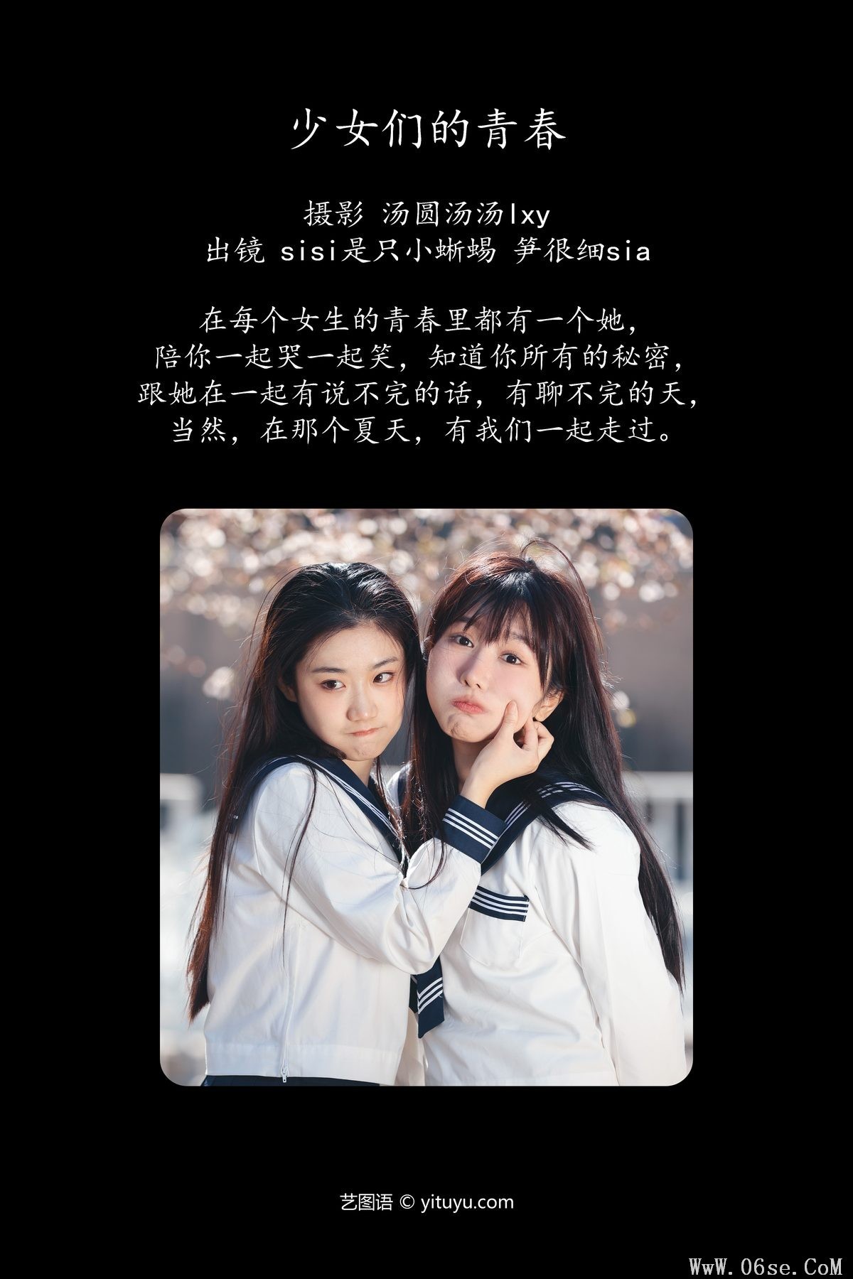 图片[3]-YiTuYu艺图语 Vol.4387 Sun Hen Xi Sia[25P]-六色网