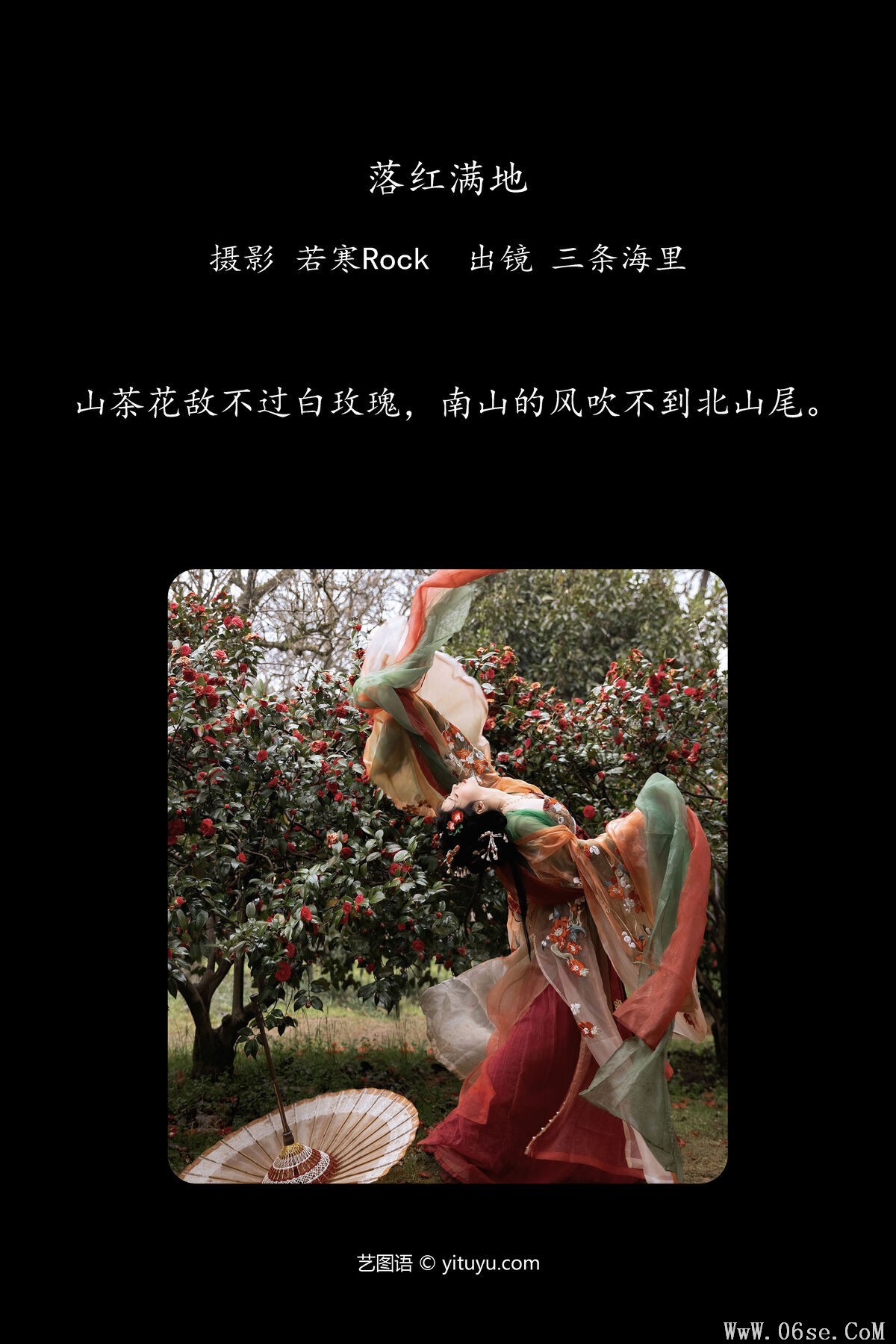 图片[2]-YiTuYu艺图语 Vol.6999 San Tiao Hai Li[24P]-六色网