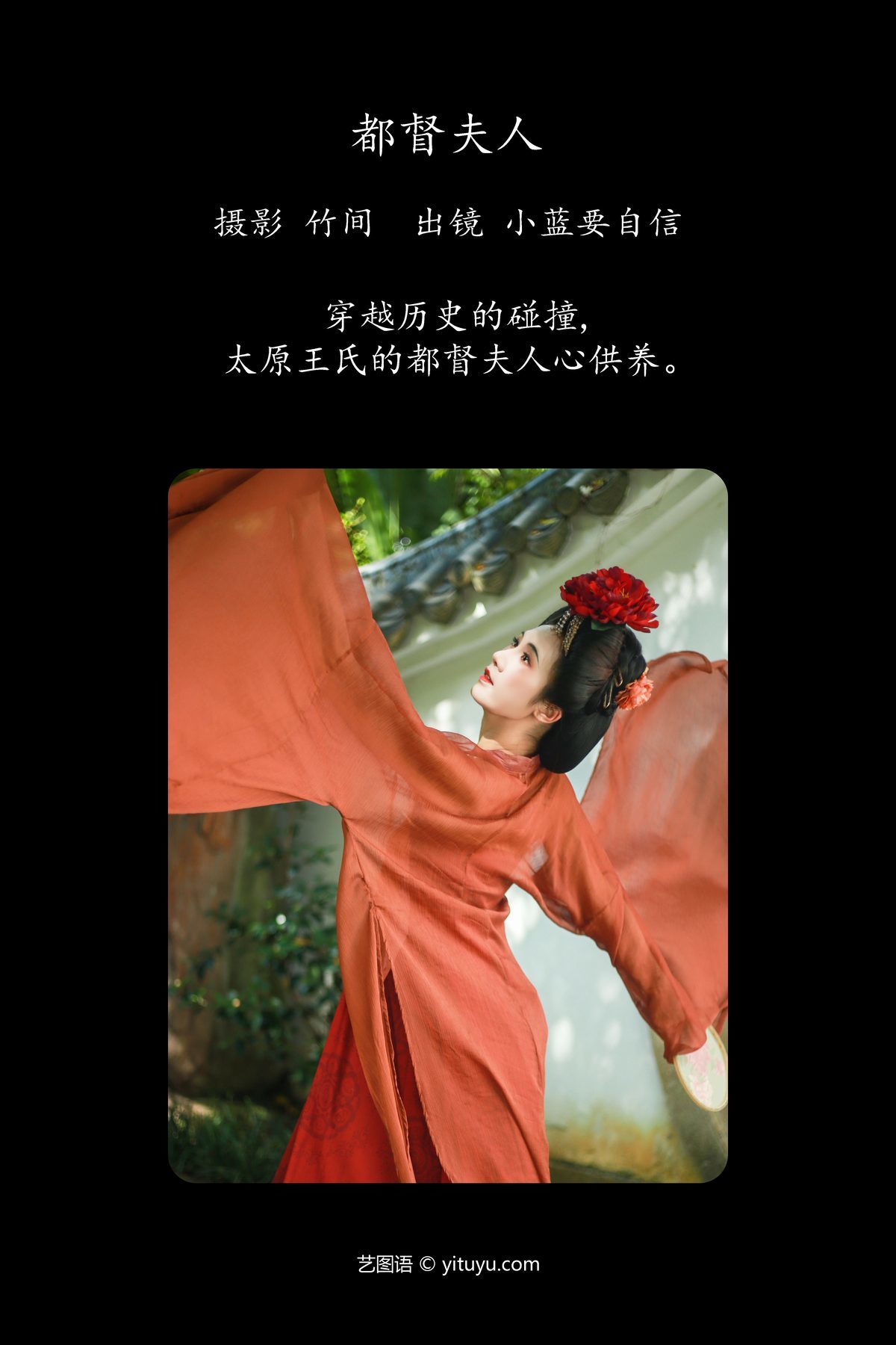 图片[3]-YiTuYu艺图语 Vol.5502 Lan She Yu[23P]-六色网