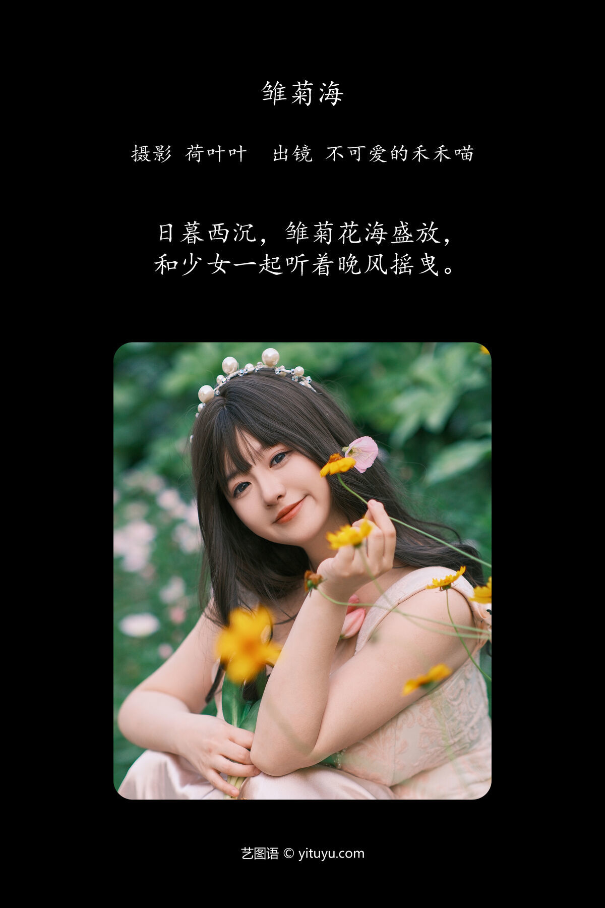 图片[3]-YiTuYu艺图语 Vol.7117 Bu Ke Ai De He He Miao[27P]-六色网