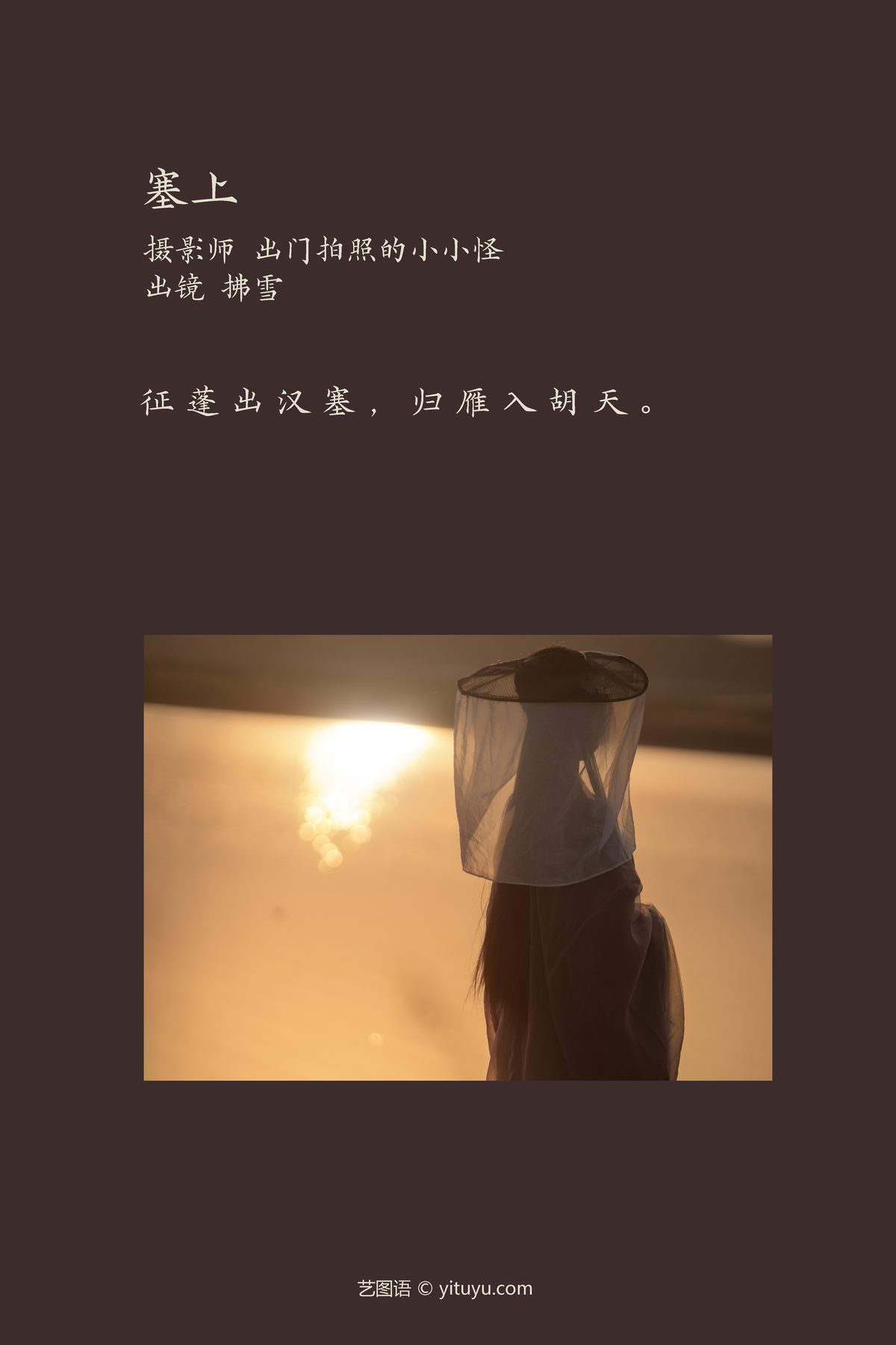 图片[3]-YiTuYu艺图语 Vol.3677 Fu Xue Ins[22P]-六色网