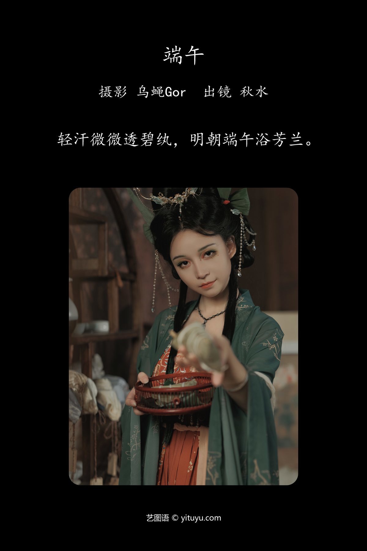图片[3]-YiTuYu艺图语 Vol.4778 Lin Lang[34P]-六色网