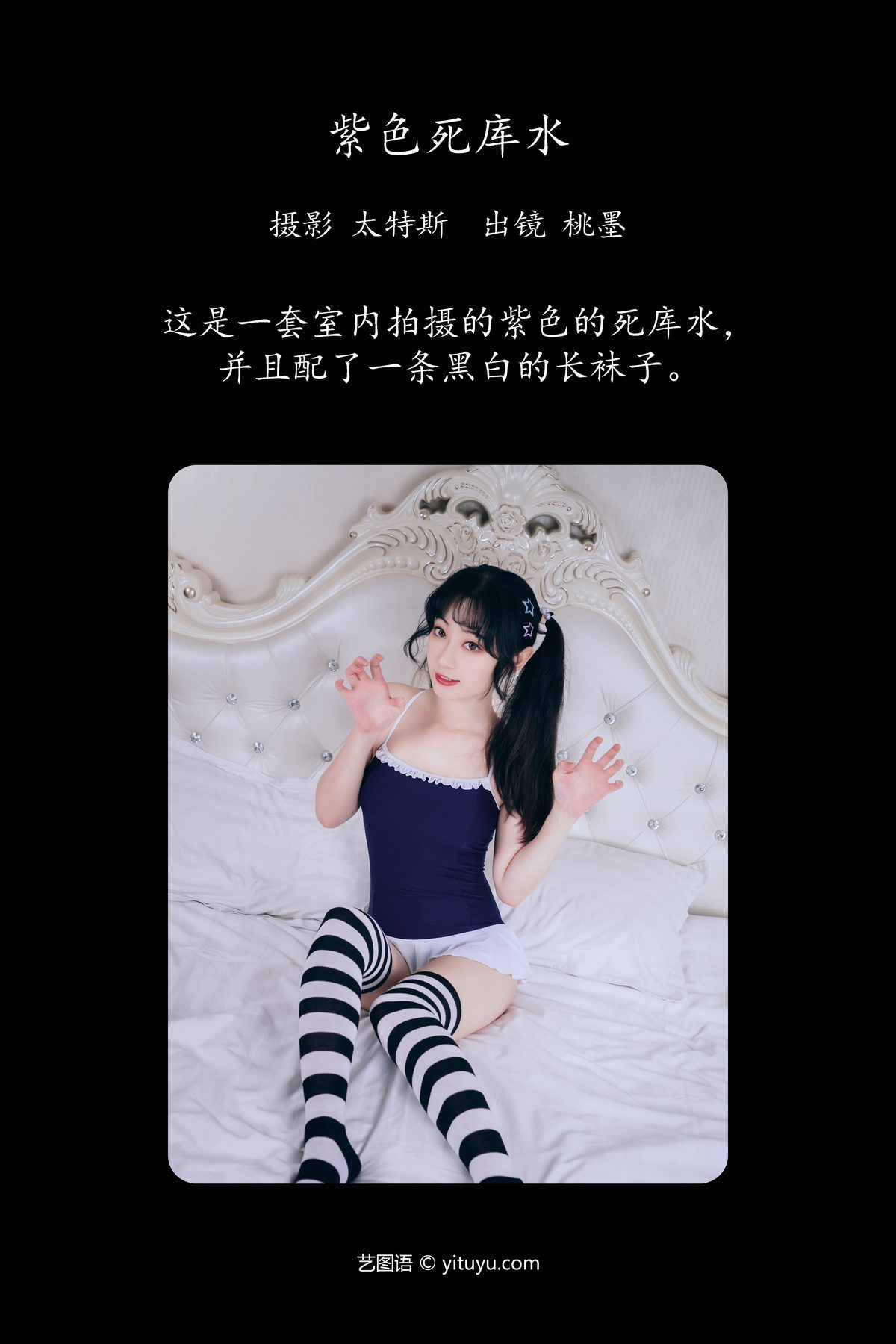 图片[3]-YiTuYu艺图语 Vol.5125 Tao Mo Gong Zi X[23P]-六色网