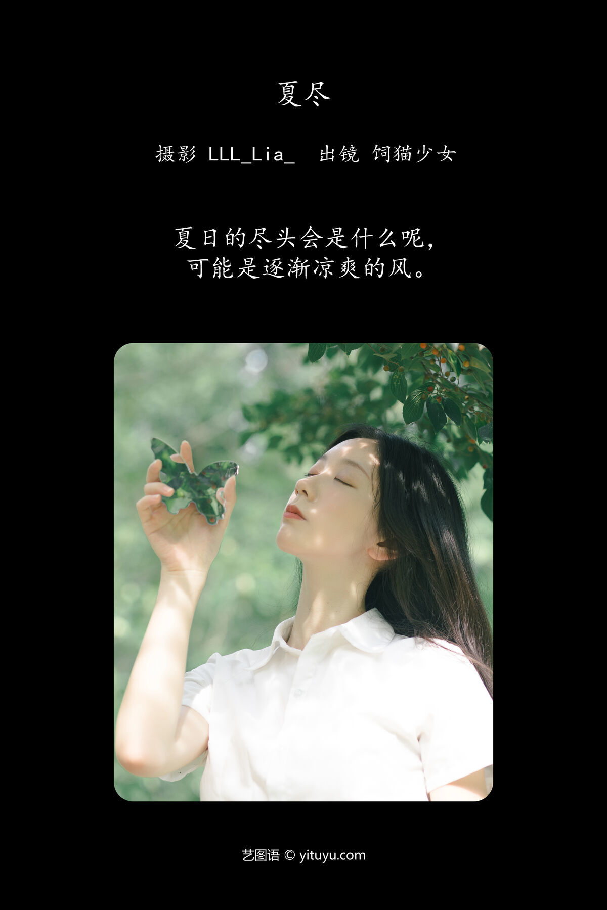 图片[3]-YiTuYu艺图语 Vol.7641 Si Mao Shao Nu[26P]-六色网