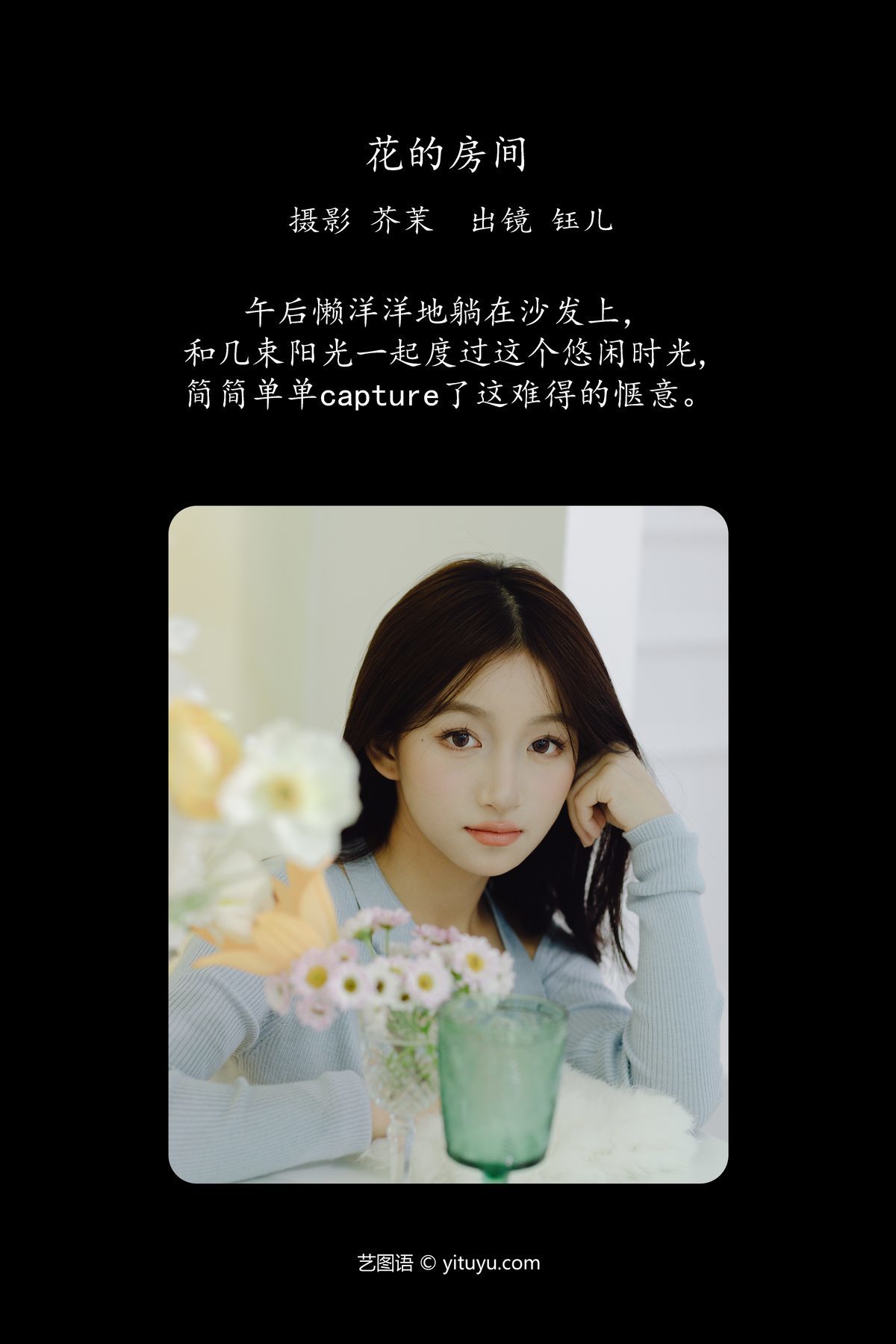 图片[3]-YiTuYu艺图语 Vol.6010 Yu Er[27P]-六色网