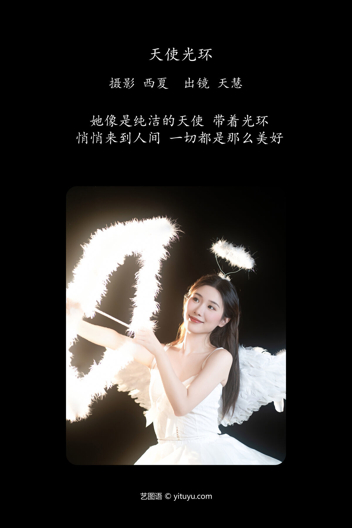 图片[3]-YiTuYu艺图语 Vol.6517 Tian Hui[23P]-六色网