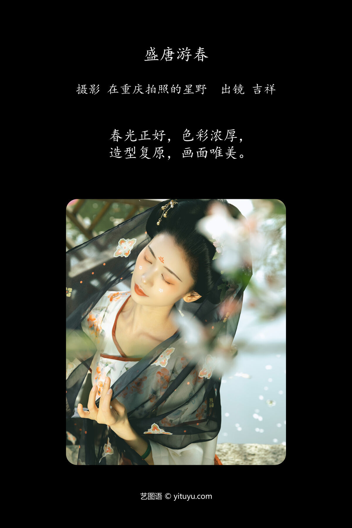 图片[3]-YiTuYu艺图语 Vol.7093 Ji Xiang Xiang[25P]-六色网