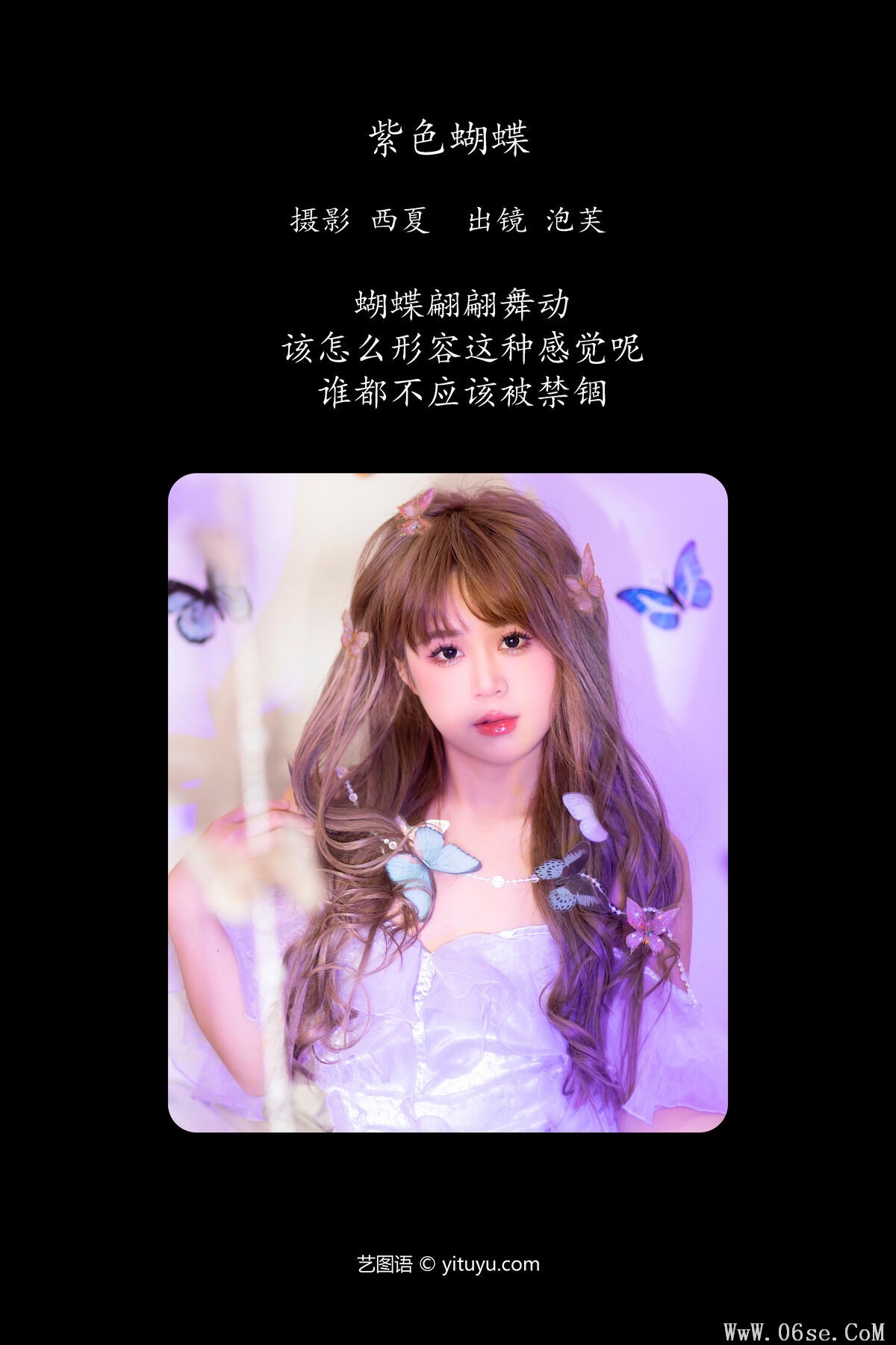 图片[3]-YiTuYu艺图语 Vol.6627 Pao Fu Xiao Fang[23P]-六色网