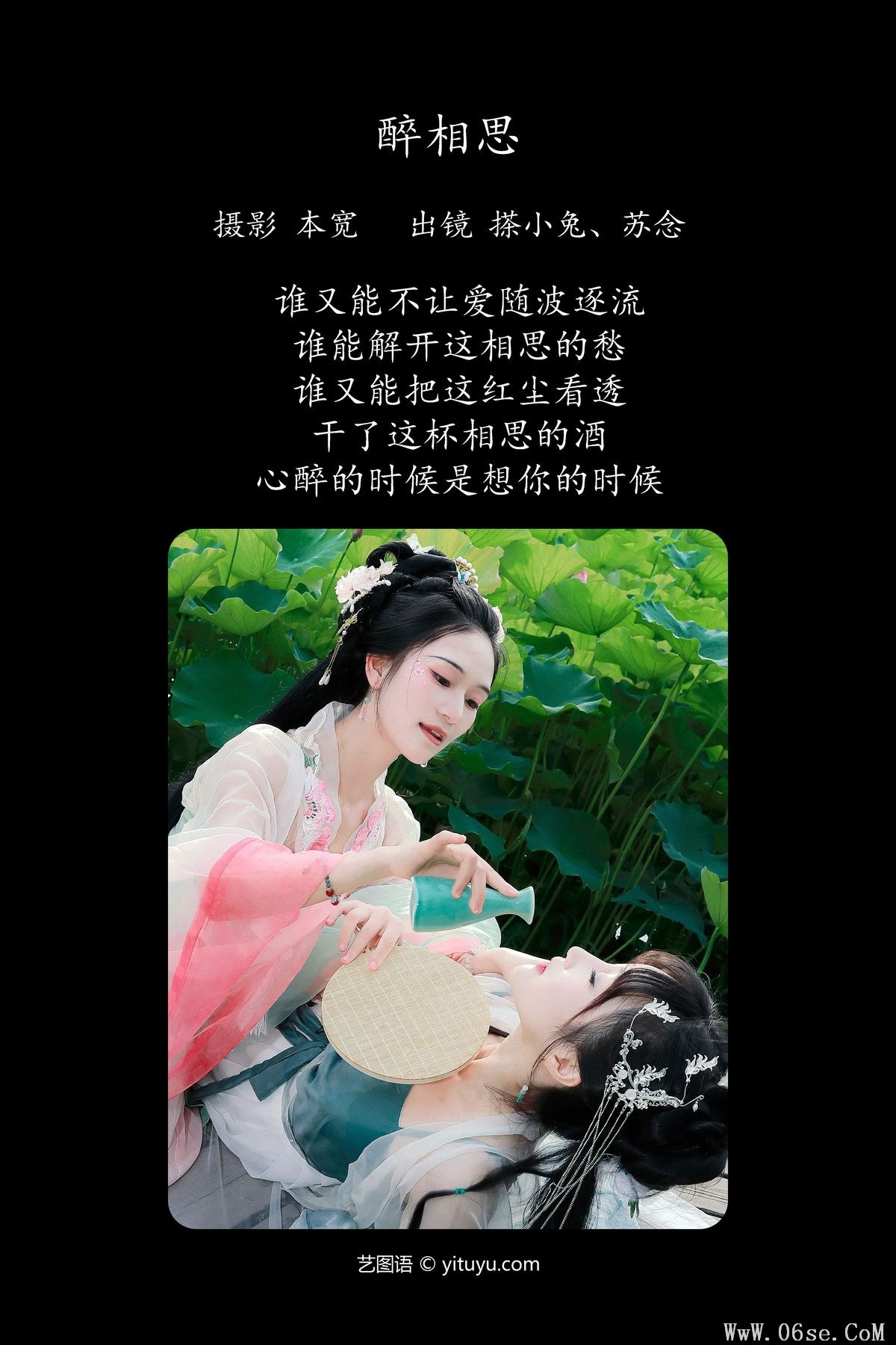 图片[2]-YiTuYu艺图语 Vol.4802 Cha Xiao Tu[29P]-六色网
