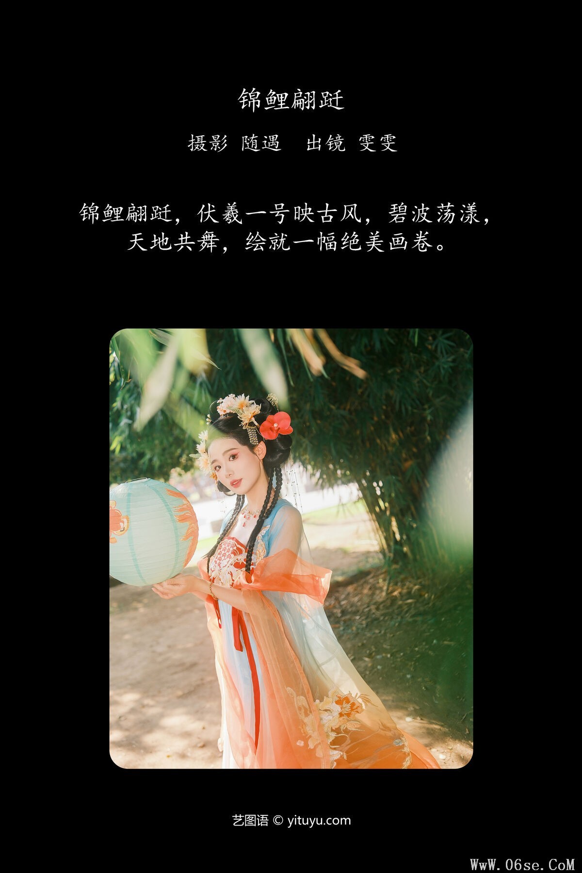 图片[3]-YiTuYu艺图语 Vol.7741 Wen Wen[23P]-六色网
