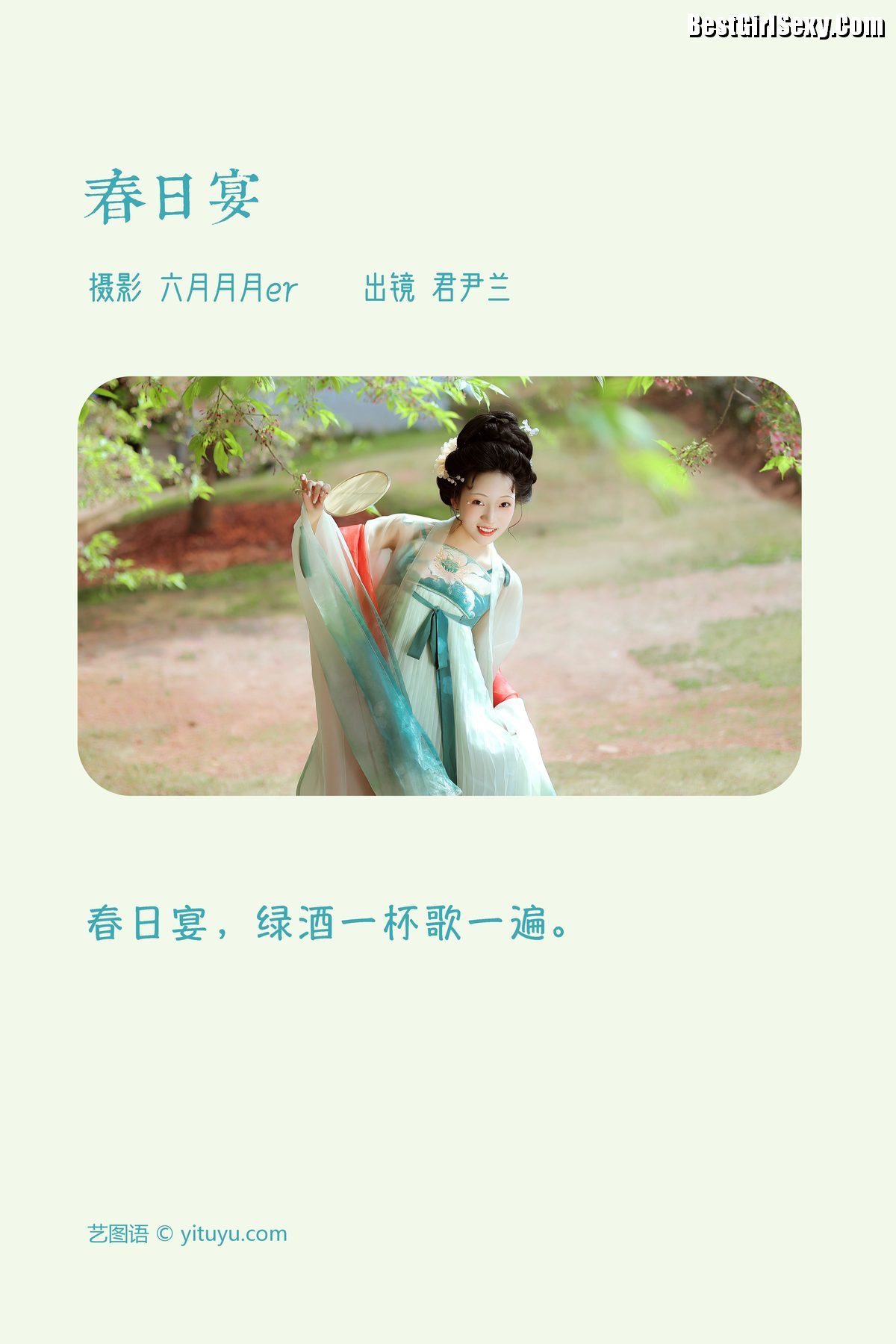 图片[3]-YiTuYu艺图语 Vol.3968 Jun Yin Lan[26P]-六色网