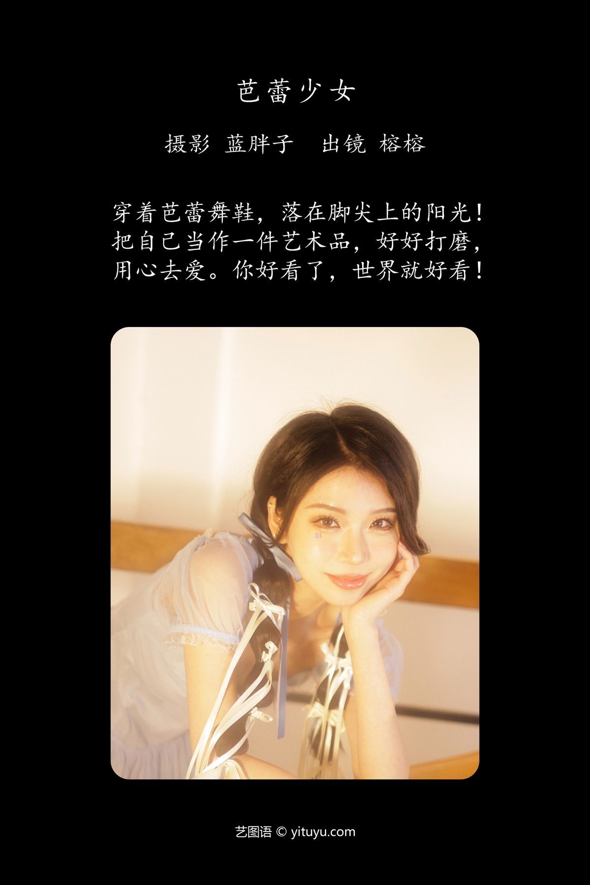 图片[3]-YiTuYu艺图语 Vol.4374 Rong Rong[47P]-六色网