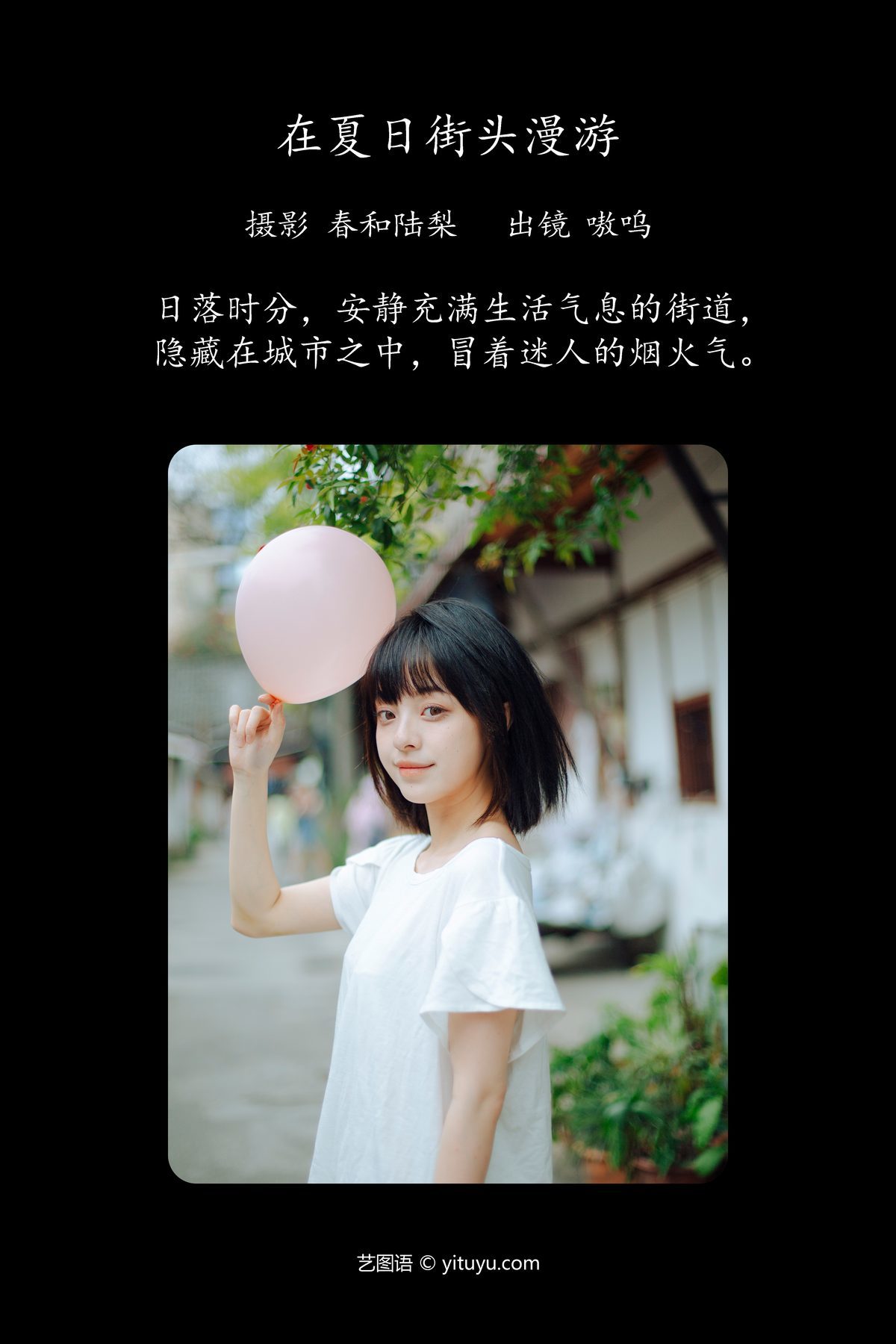 图片[3]-YiTuYu艺图语 Vol.4766 Yan Li Er Salter[23P]-六色网