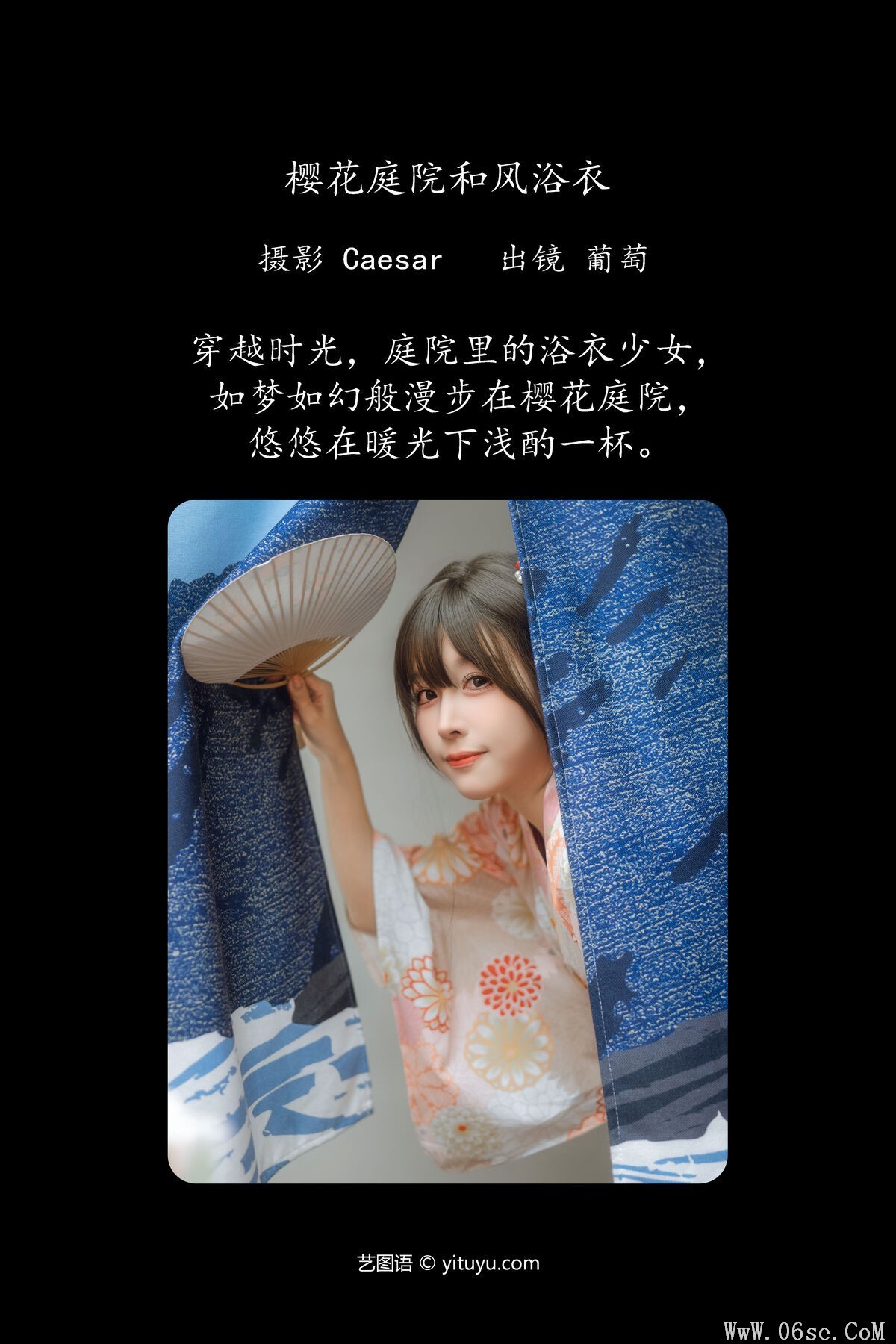 图片[2]-YiTuYu艺图语 Vol.6488 Pu Tao Ke Er Bi Si[23P]-六色网