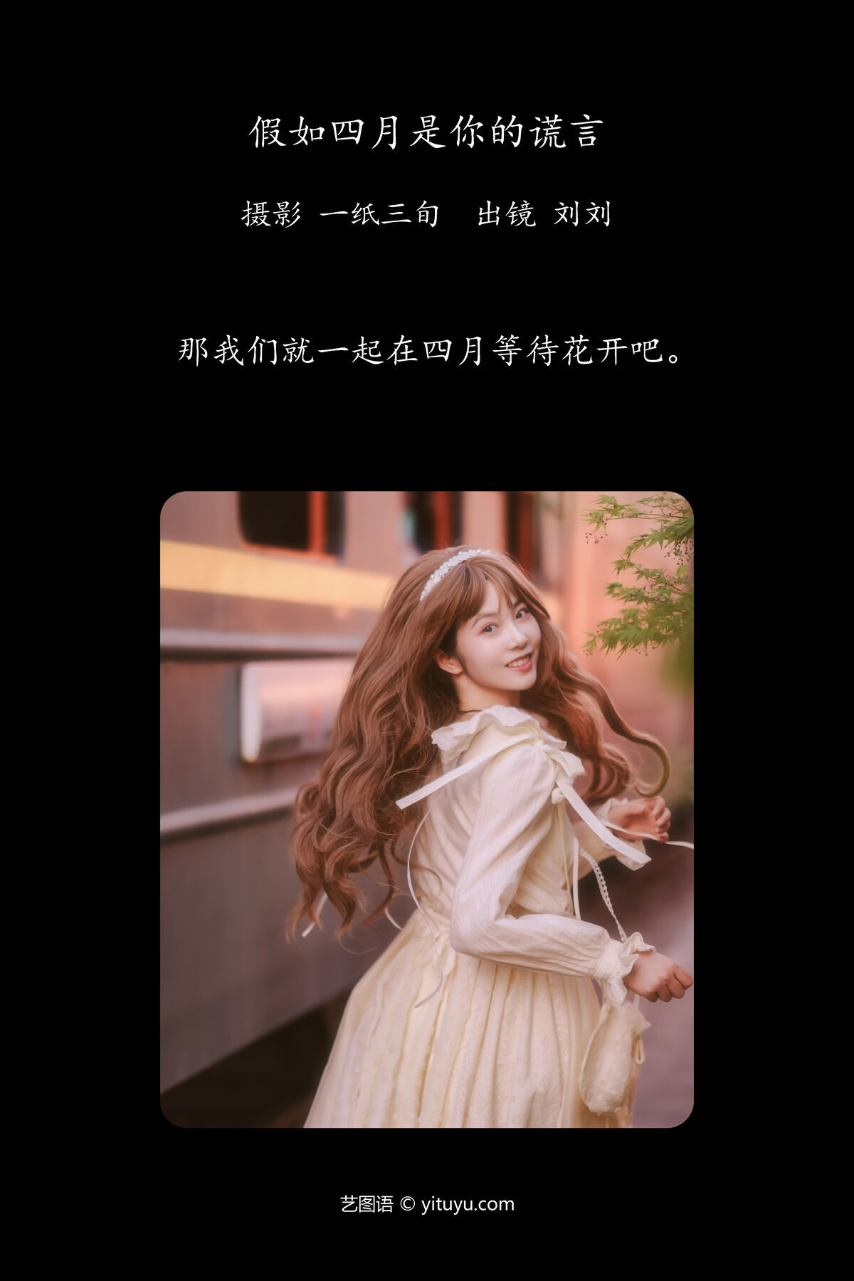 图片[3]-YiTuYu艺图语 Vol.6846 Liu Liu[26P]-六色网