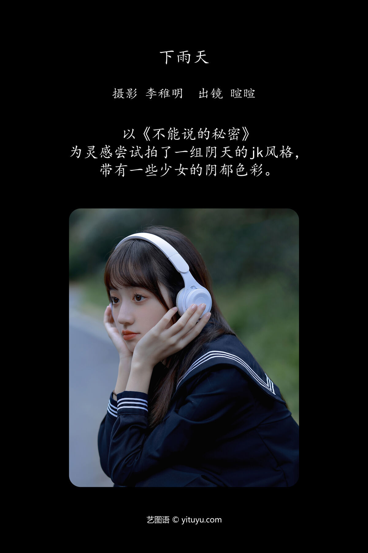 图片[2]-YiTuYu艺图语 Vol.6633 Licaicain[22P]-六色网