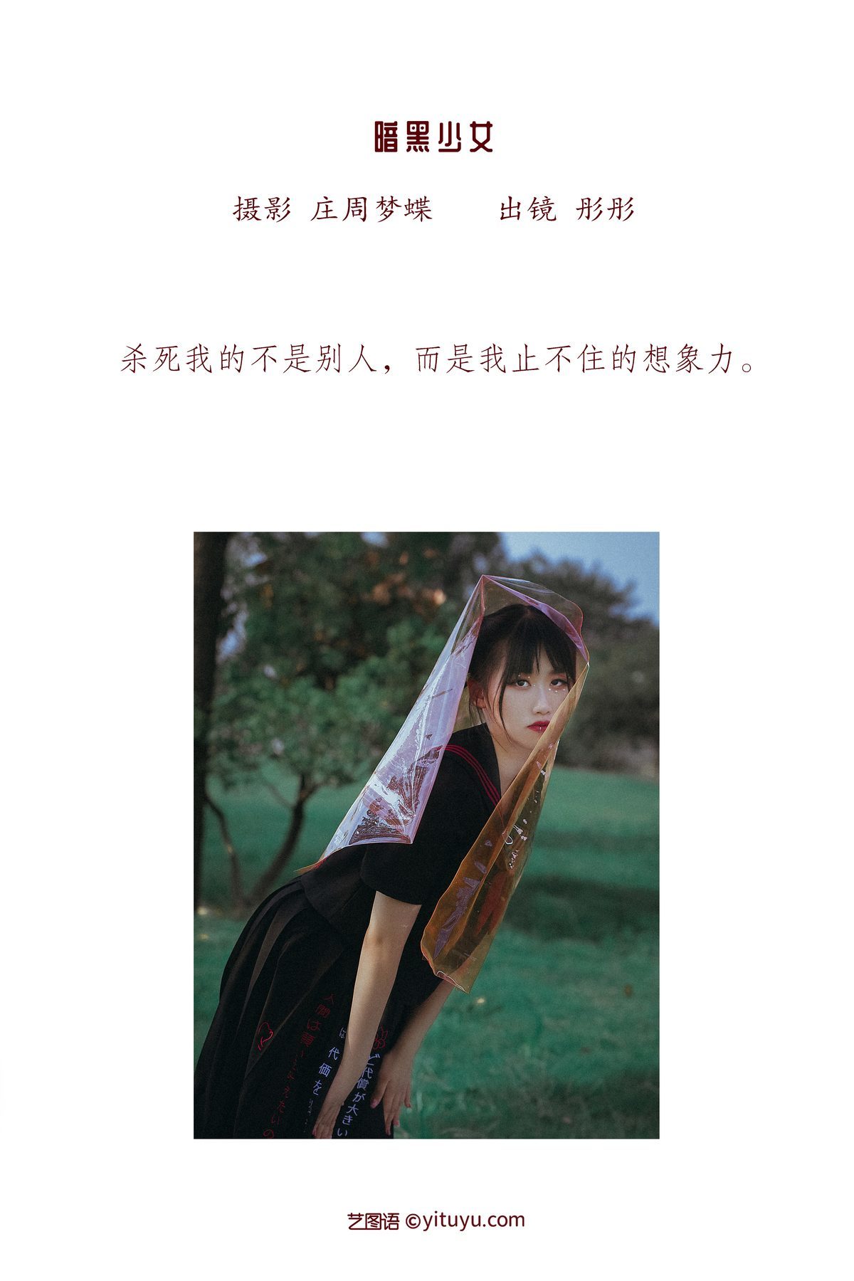 图片[3]-YiTuYu艺图语 Vol.3211 Tong Tong[24P]-六色网