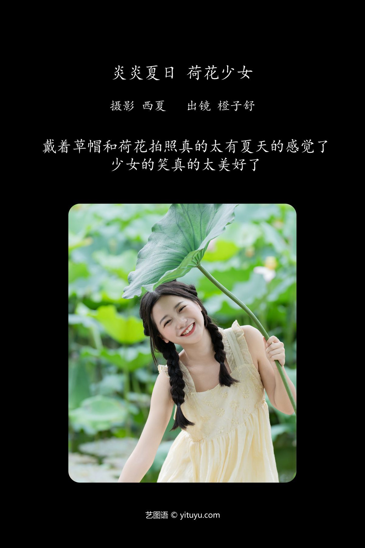 图片[3]-YiTuYu艺图语 Vol.6165 Cheng Zi Shu[25P]-六色网