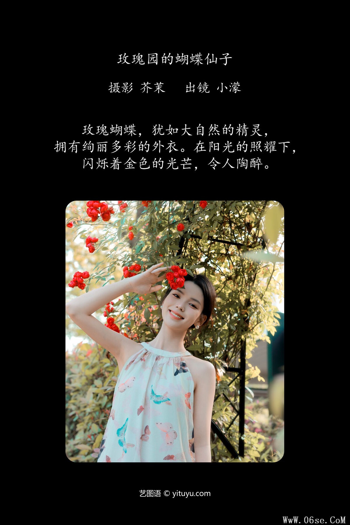 图片[3]-YiTuYu艺图语 Vol.7036 Xiao Meng[22P]-六色网