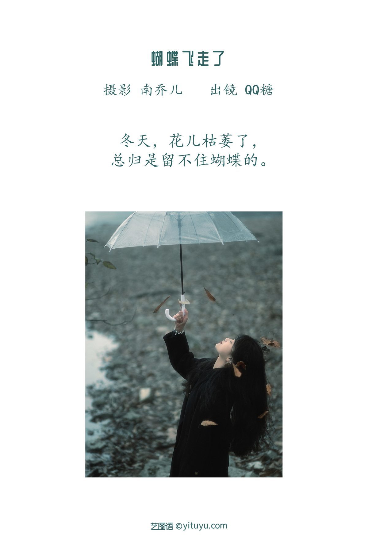 图片[2]-YiTuYu艺图语 Vol.3427 QQ Tang[22P]-六色网