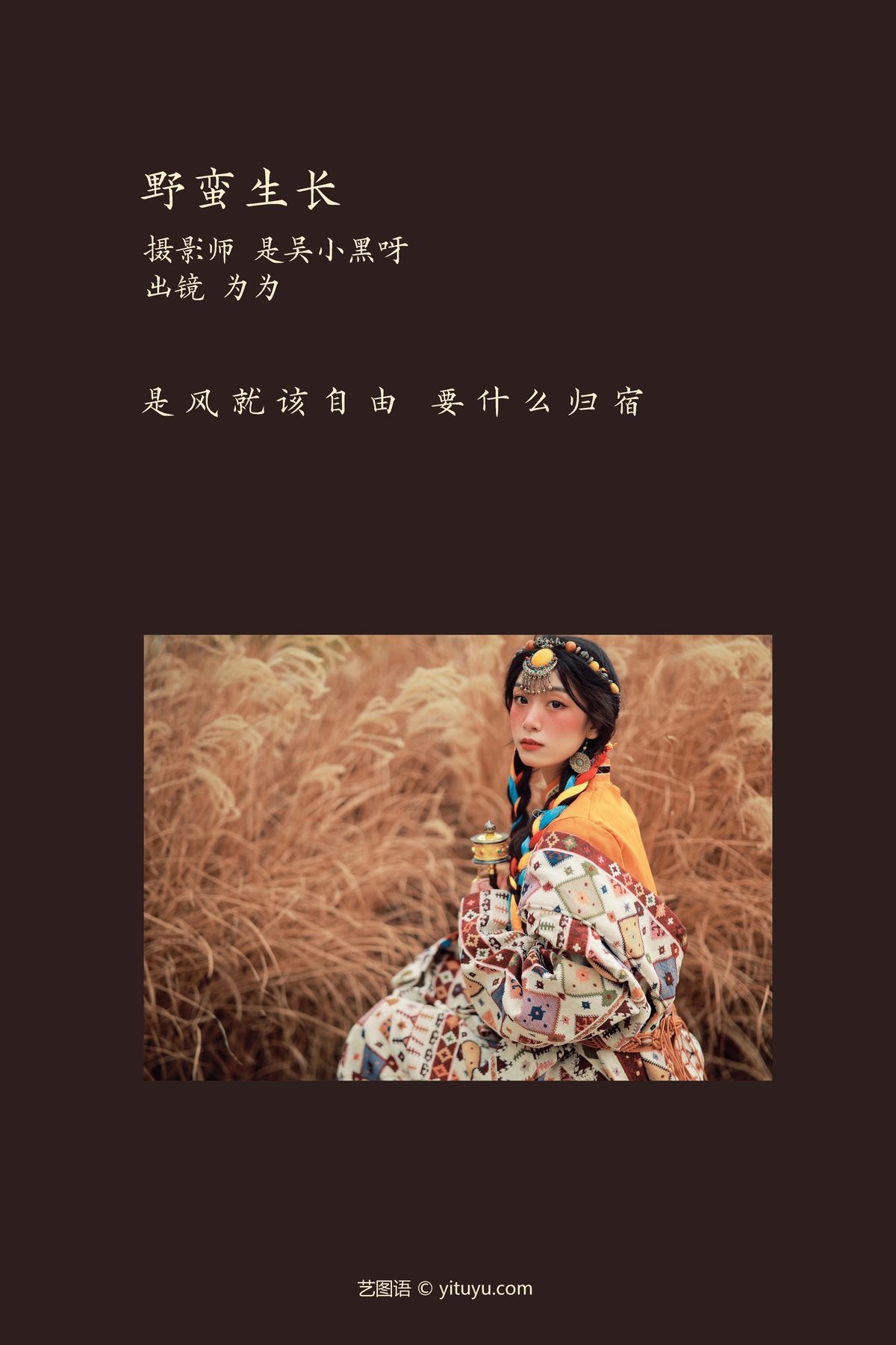 图片[2]-YiTuYu艺图语 Vol.3679 Wei Wei[25P]-六色网