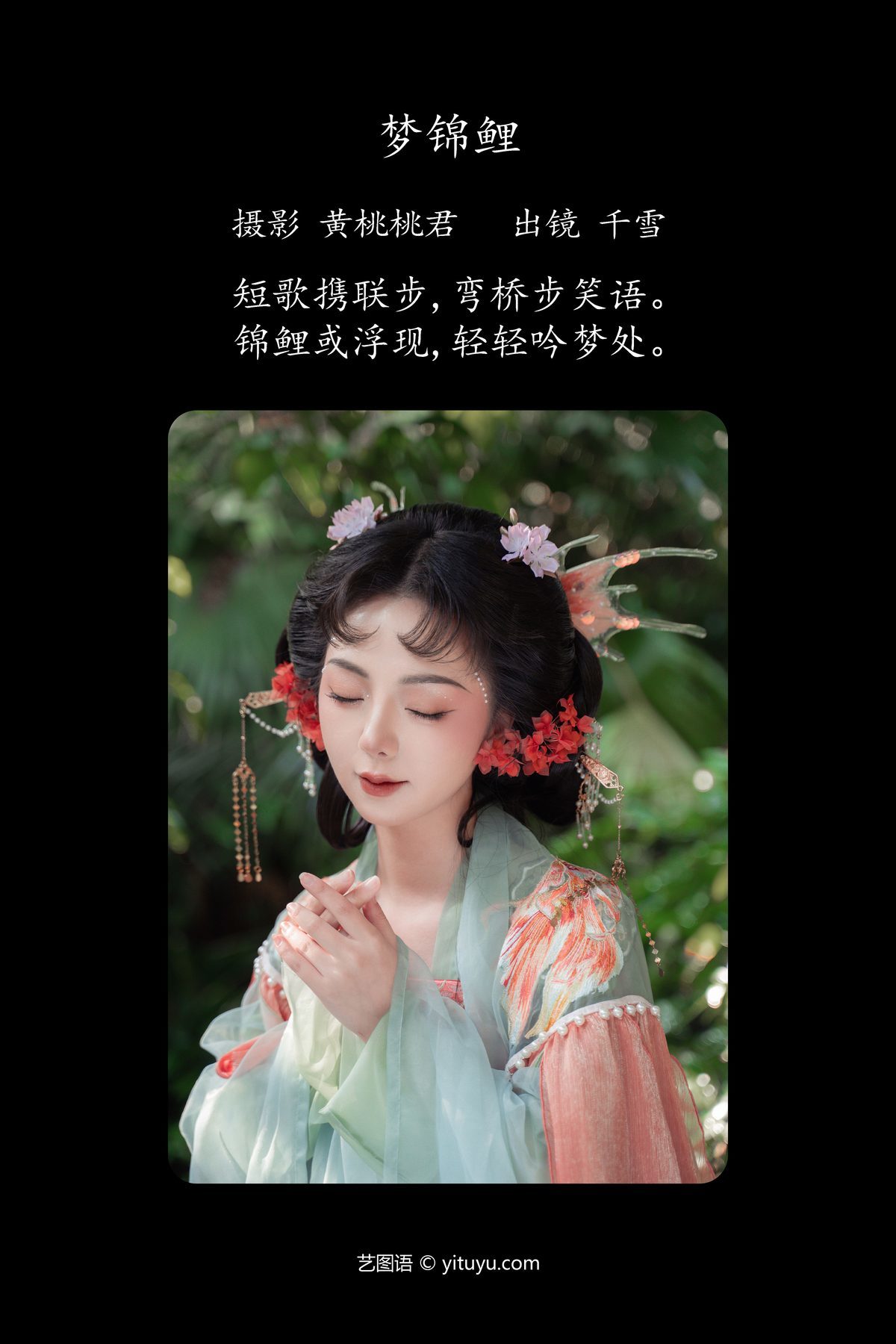 图片[3]-YiTuYu艺图语 Vol.5183 Qian Xue Ya[35P]-六色网