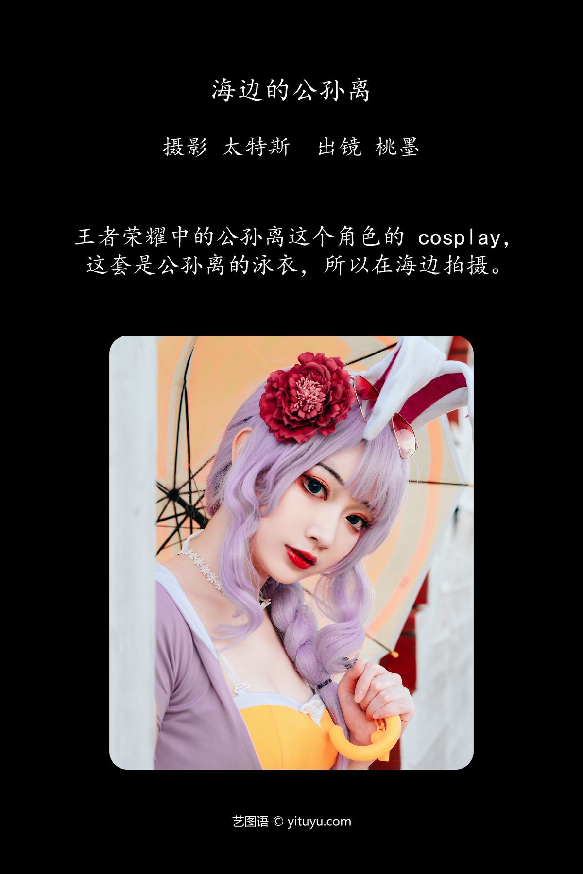 图片[3]-YiTuYu艺图语 Vol.4236 Tao Mo Gong Zi X[36P]-六色网